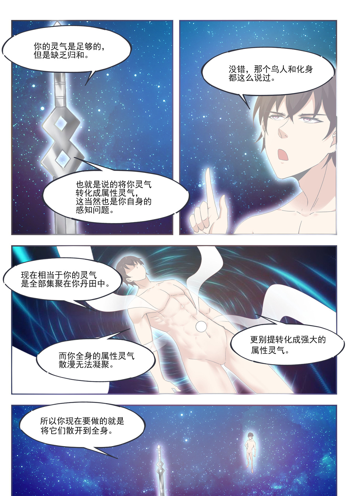 最强神王193 第193话 收拾孽子