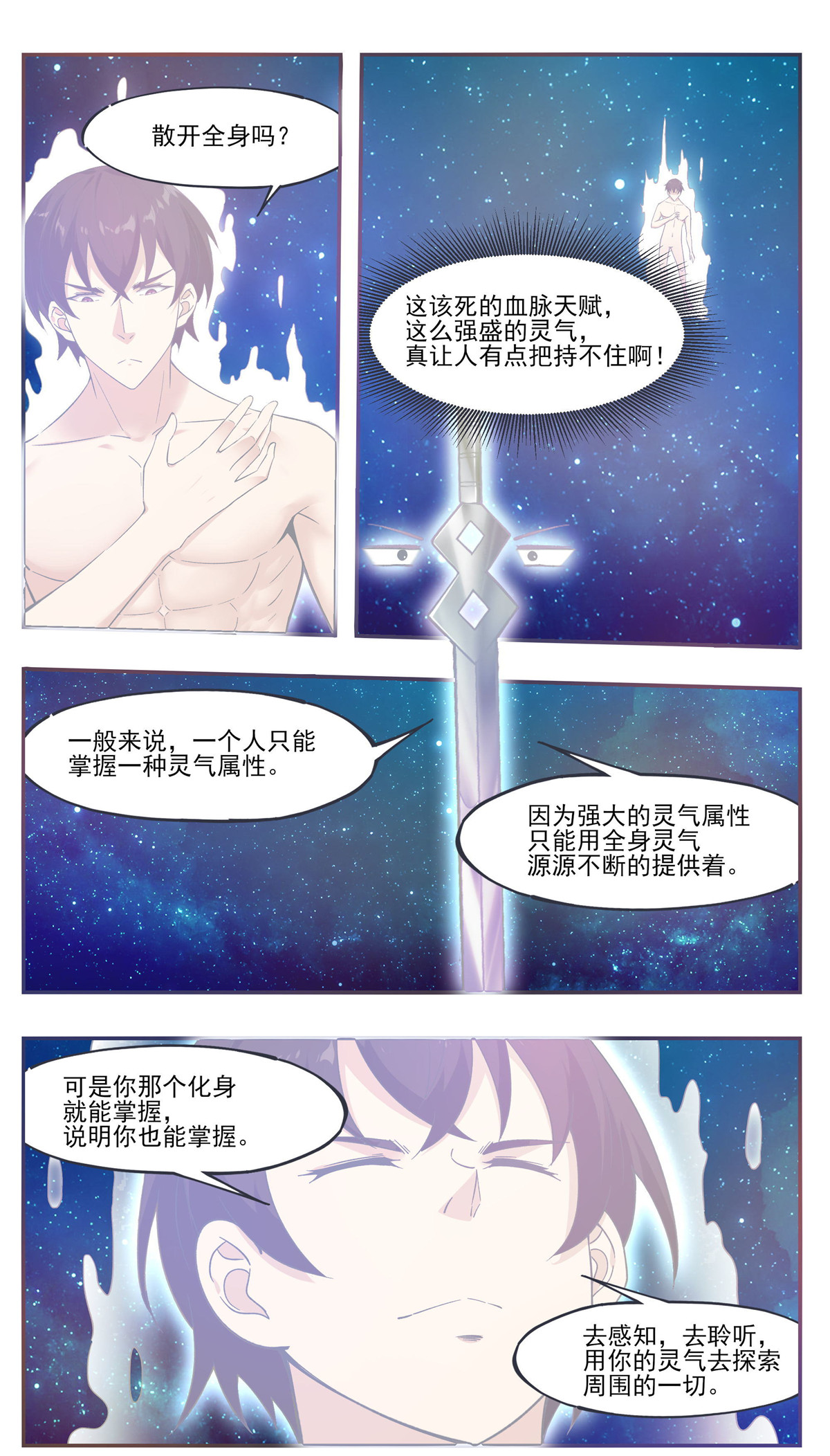 最强神王193 第193话 收拾孽子