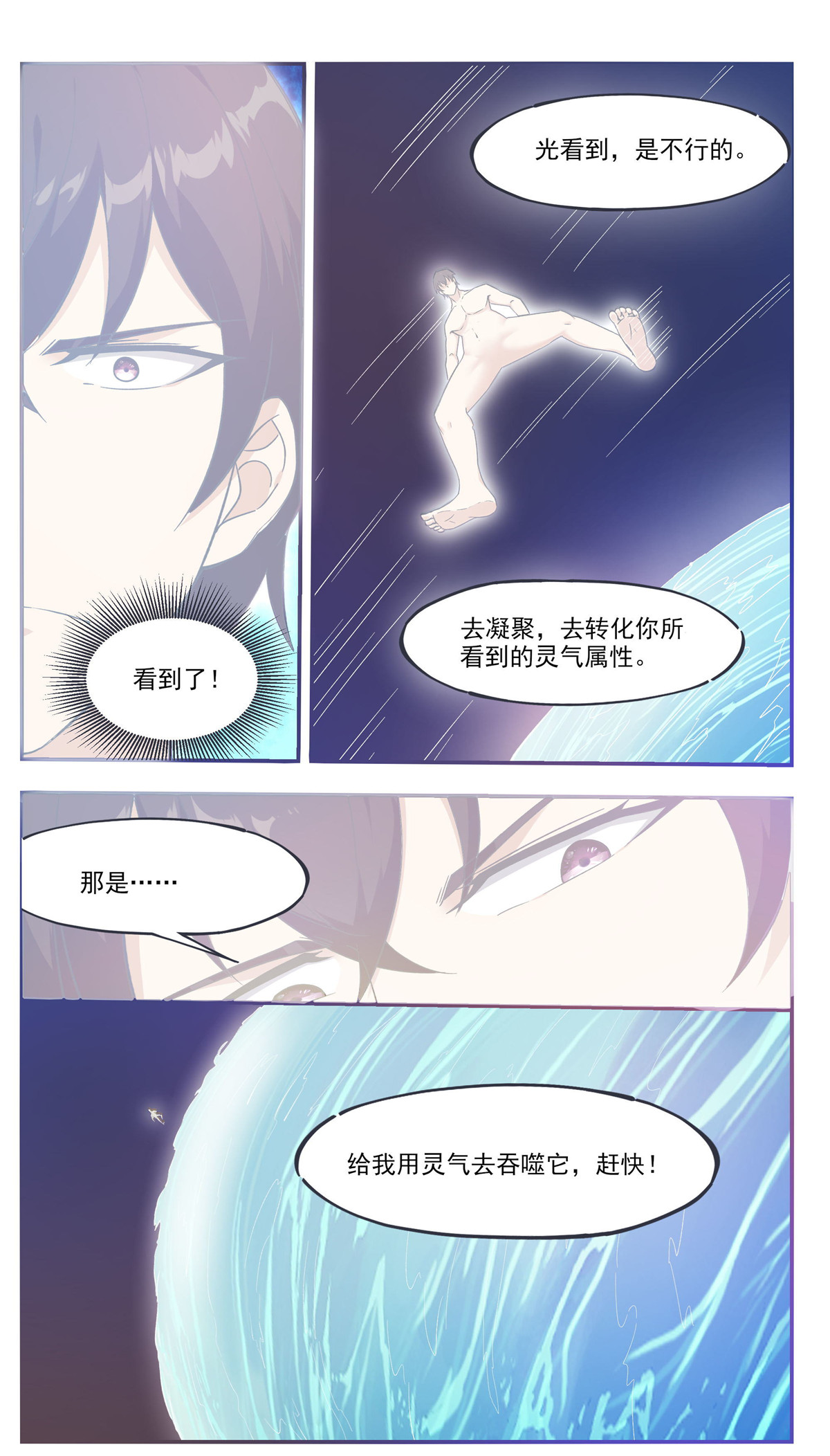 最强神王193 第193话 收拾孽子