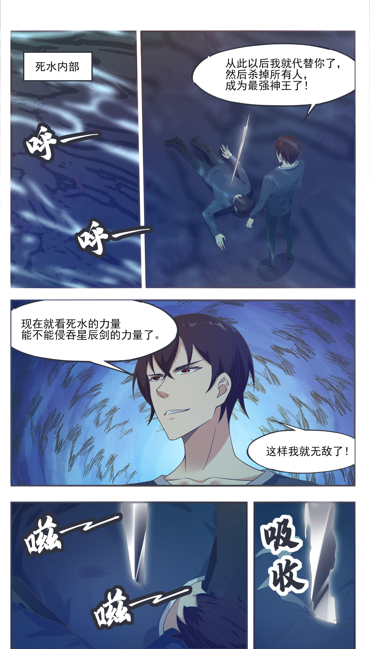 最强神王193 第193话 收拾孽子