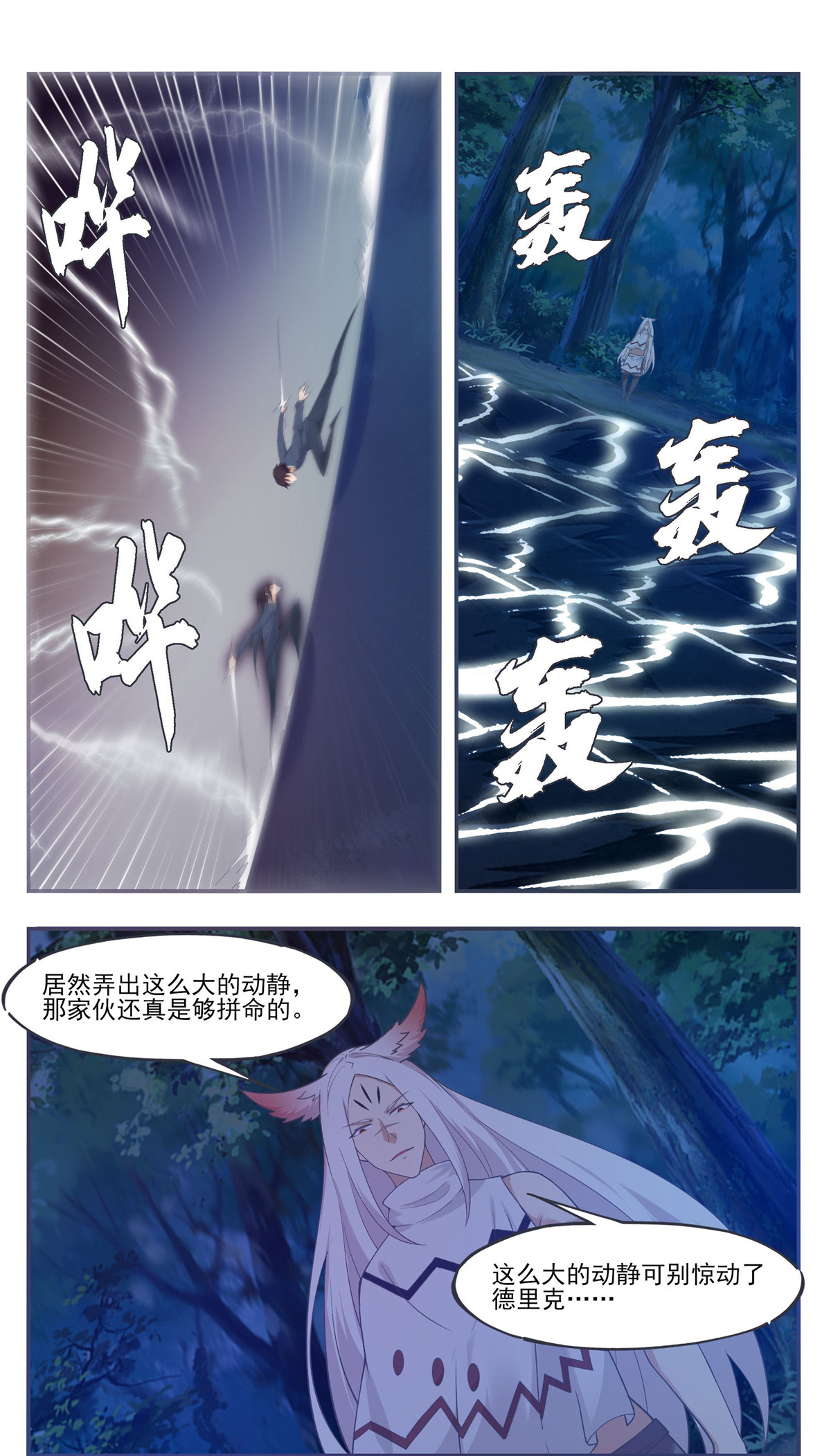 最强神王194 第194话 一同坠入地狱