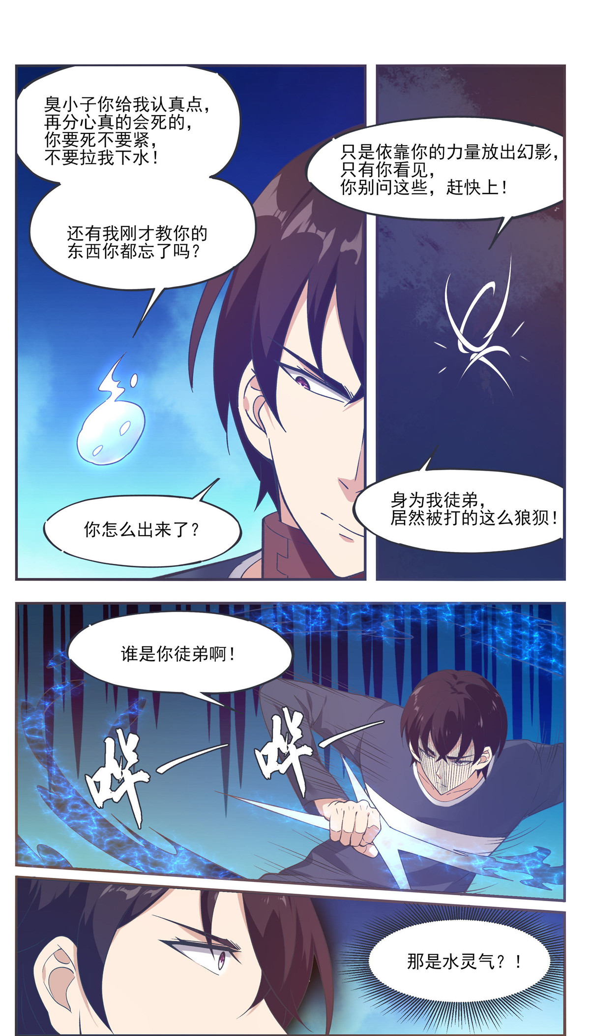 最强神王194 第194话 一同坠入地狱