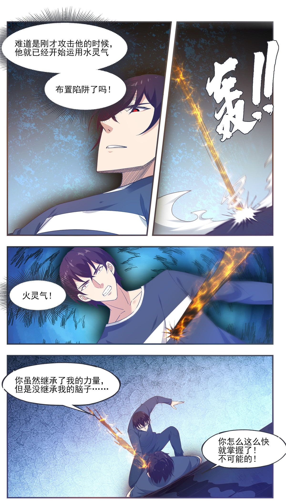 最强神王194 第194话 一同坠入地狱