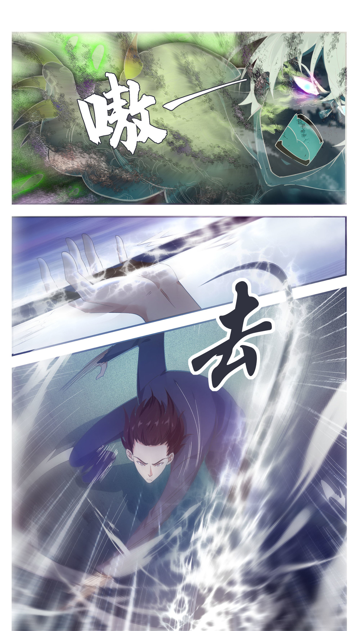 最强神王195 第195话 人类祭品