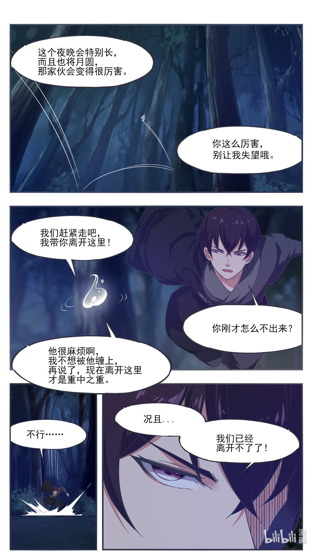 最强神王197 第197话 太危险了，这位置…