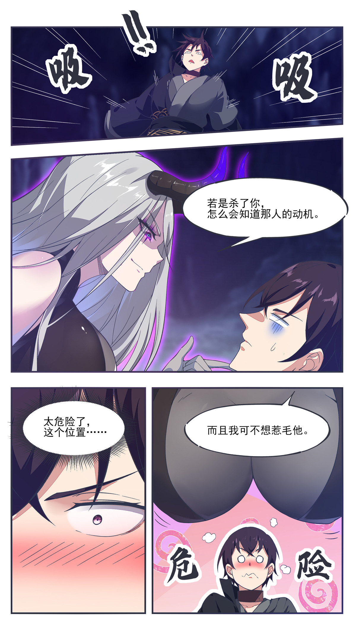 最强神王197 第197话 太危险了，这位置…