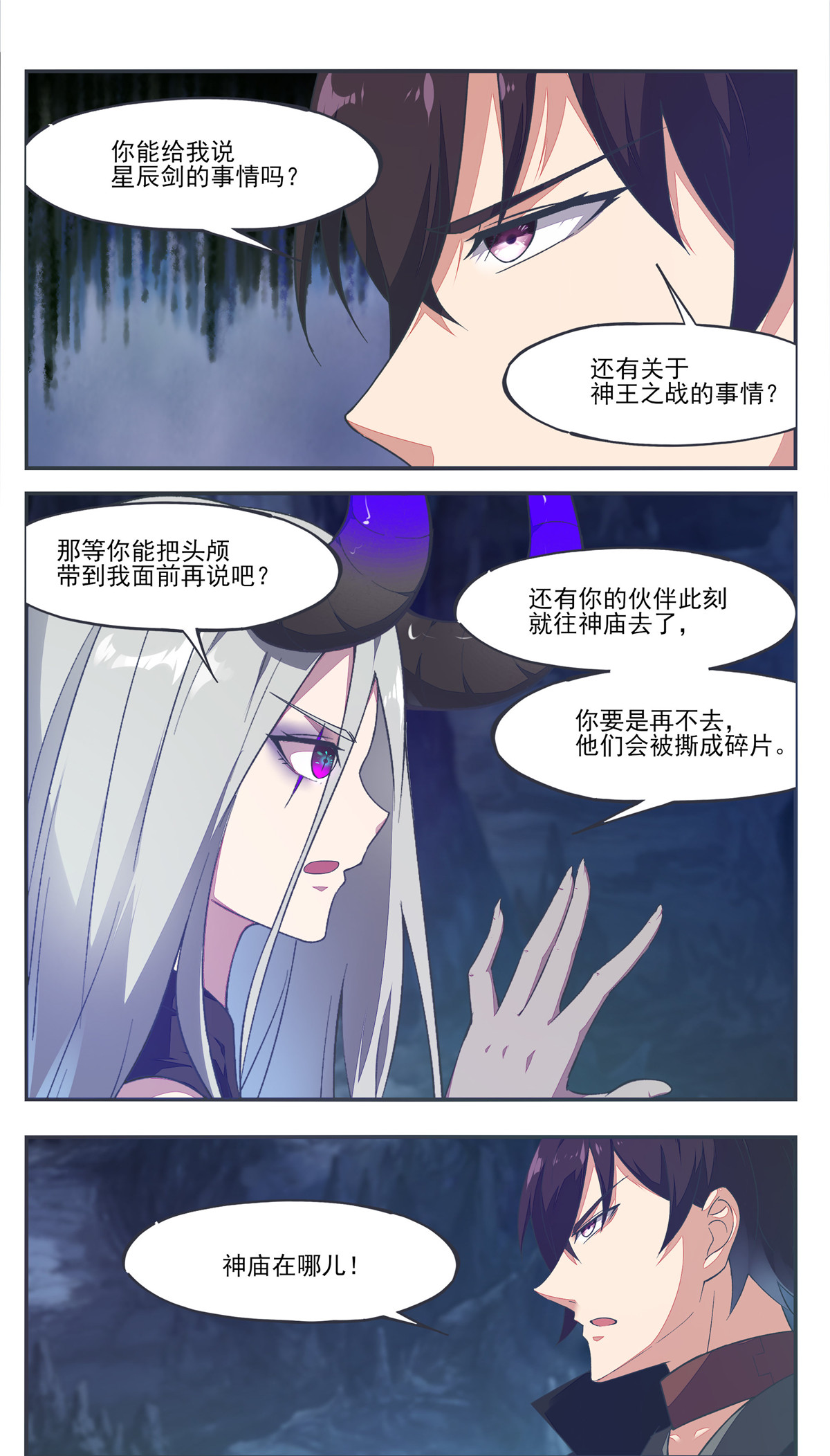 最强神王197 第197话 太危险了，这位置…