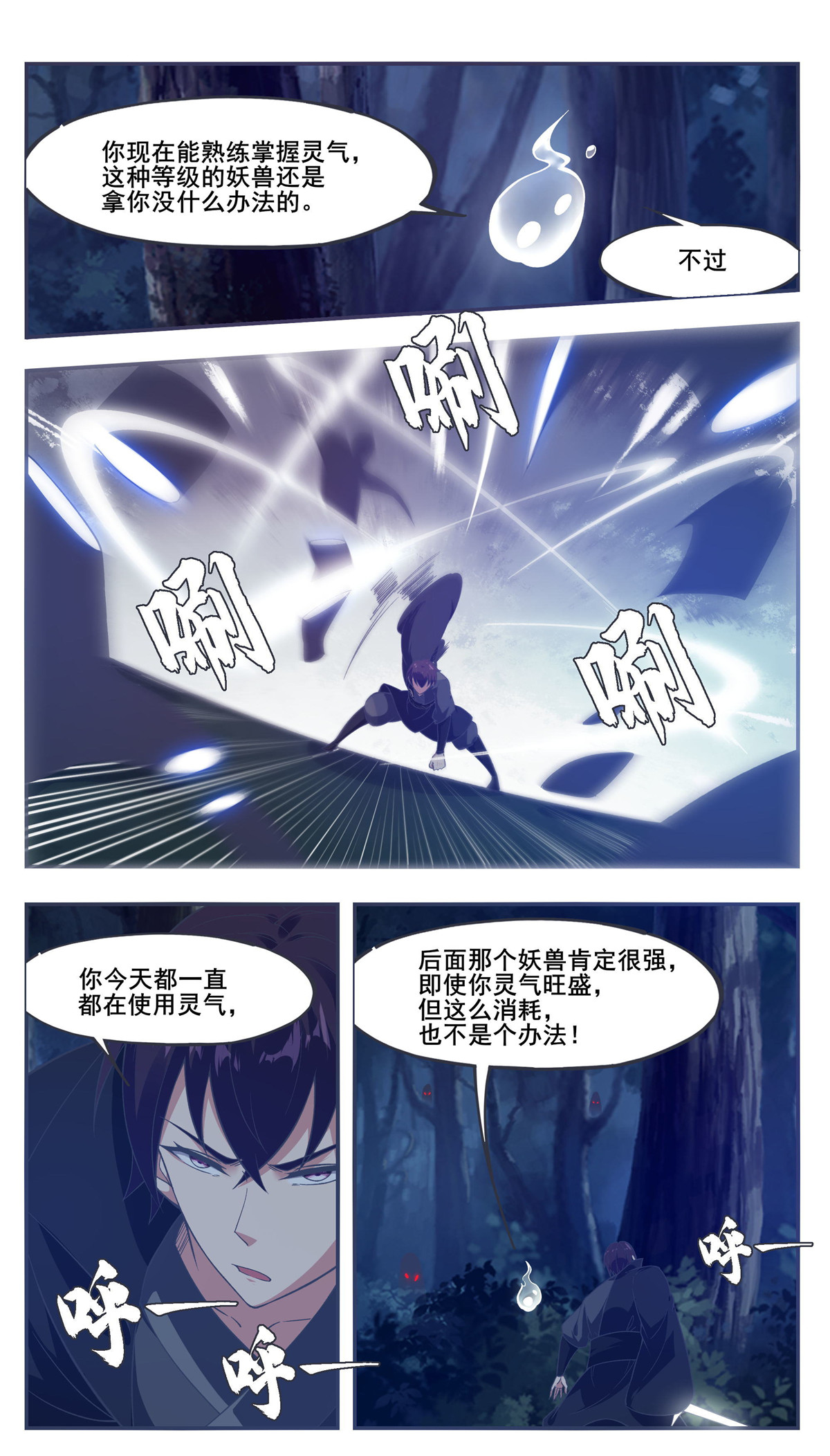 最强神王198 第198话 找死别拉上我