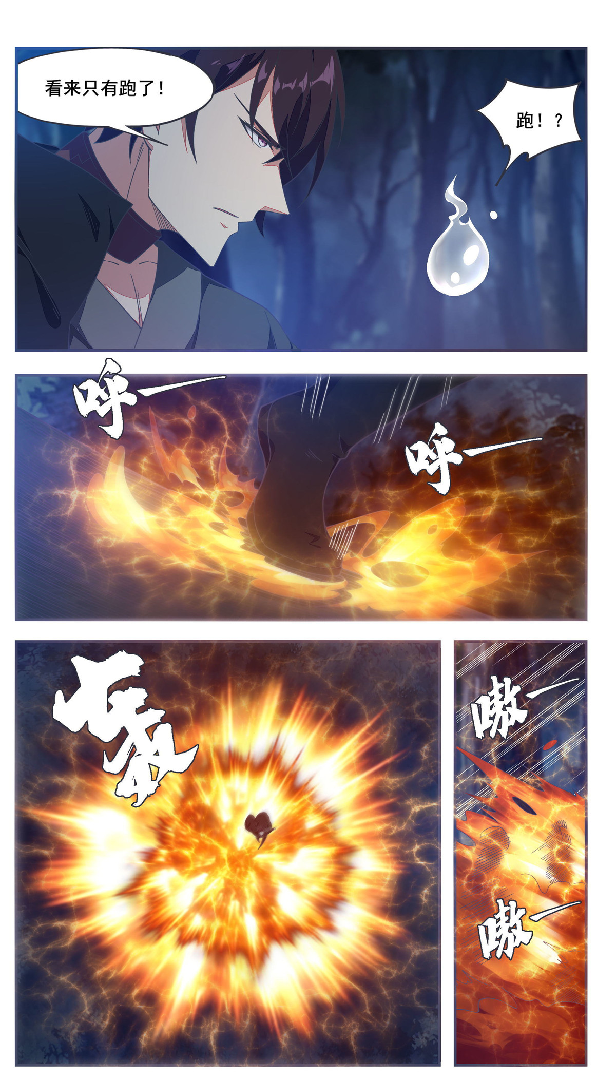 最强神王198 第198话 找死别拉上我