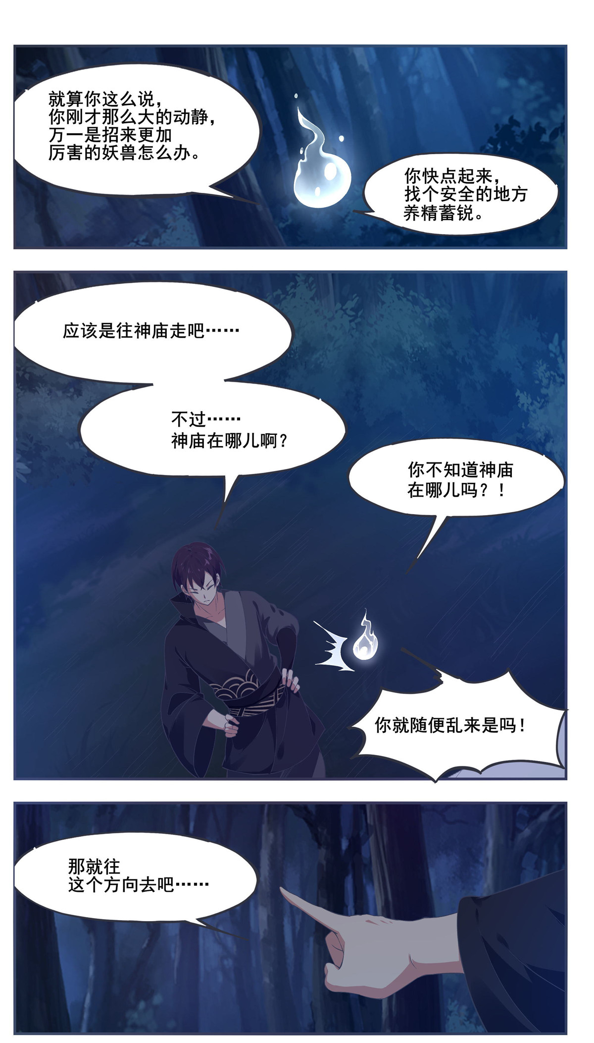 最强神王198 第198话 找死别拉上我