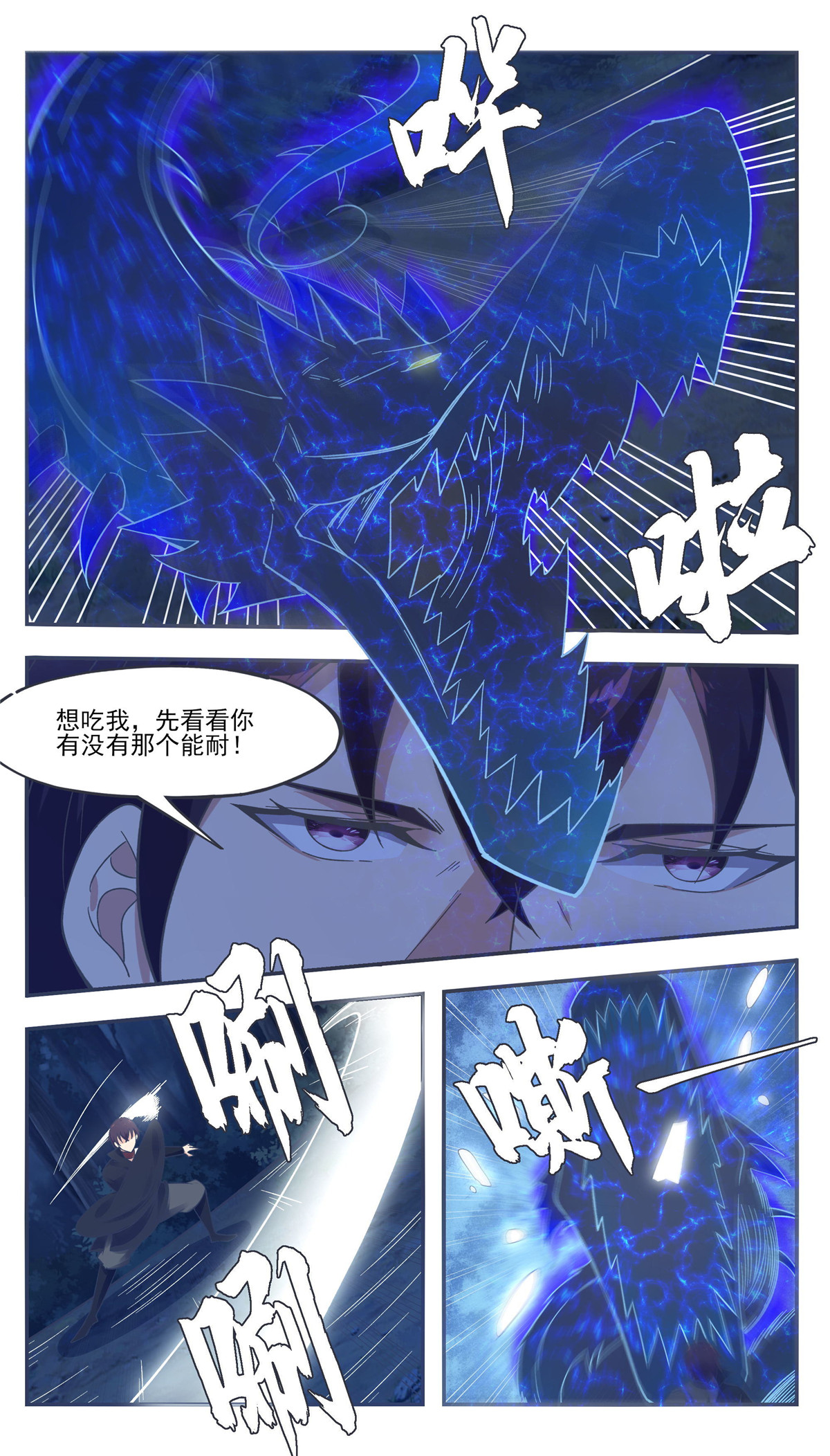 最强神王202 第202话 远程消耗