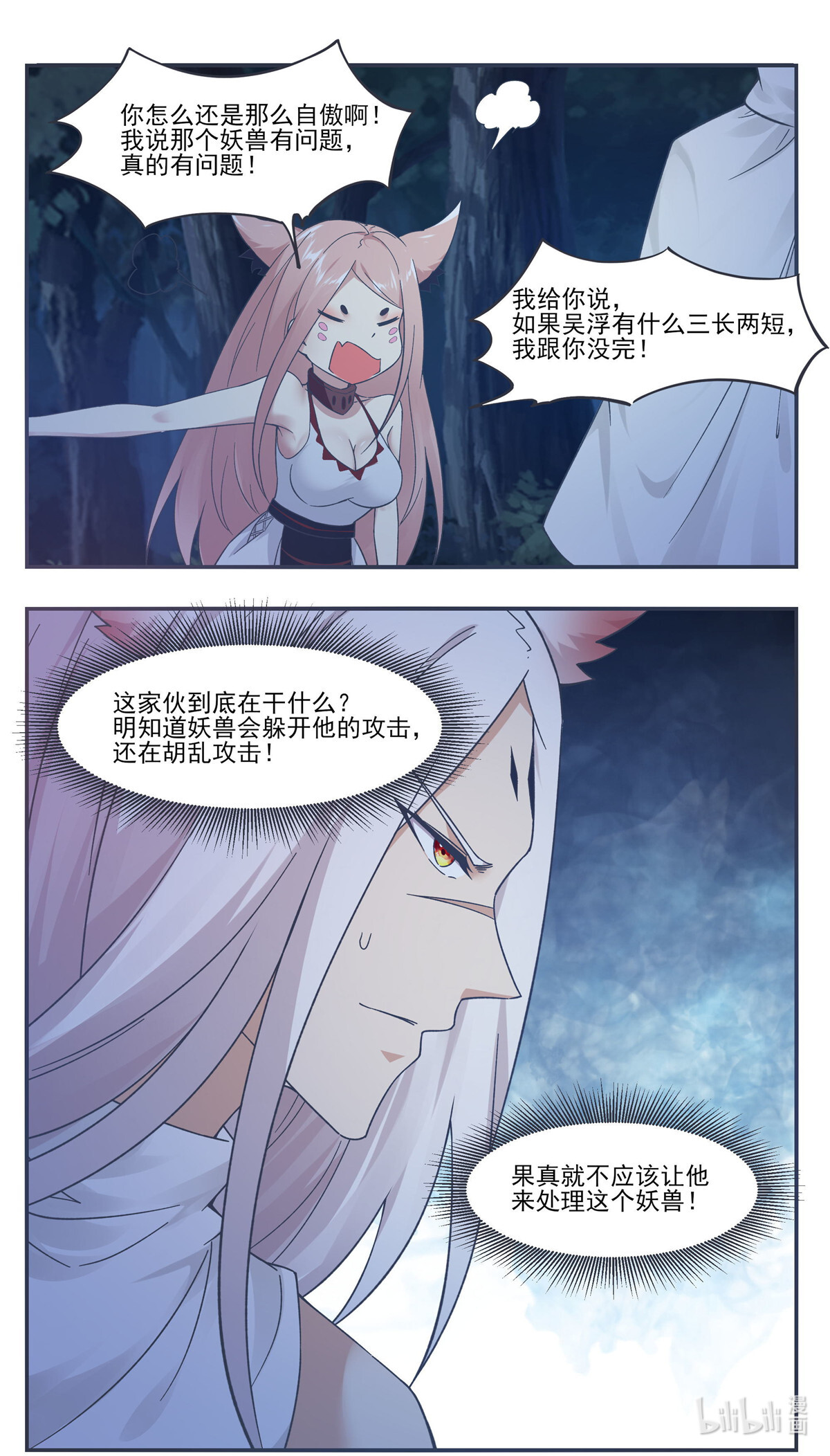 最强神王202 第202话 远程消耗