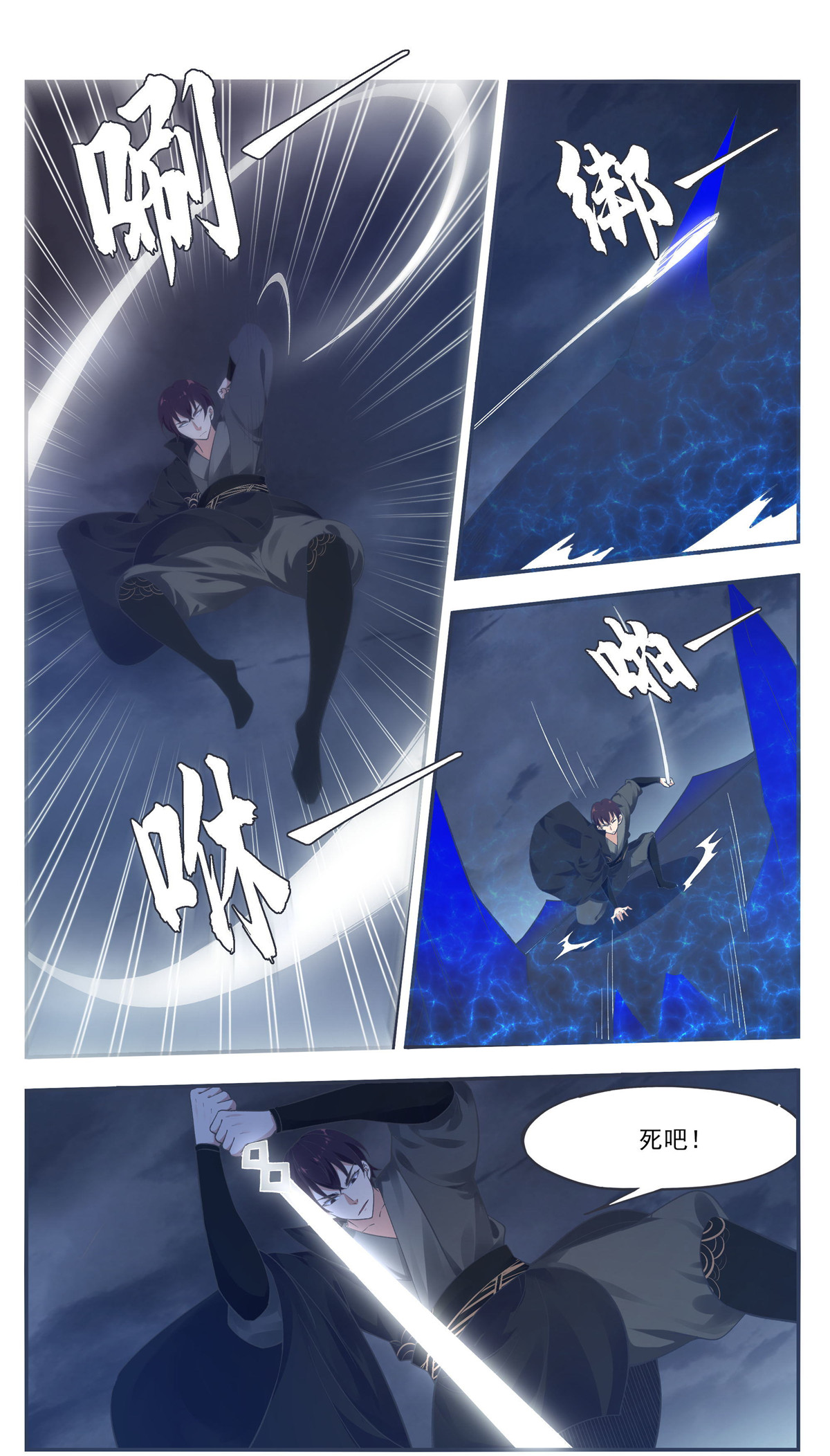 最强神王202 第202话 远程消耗
