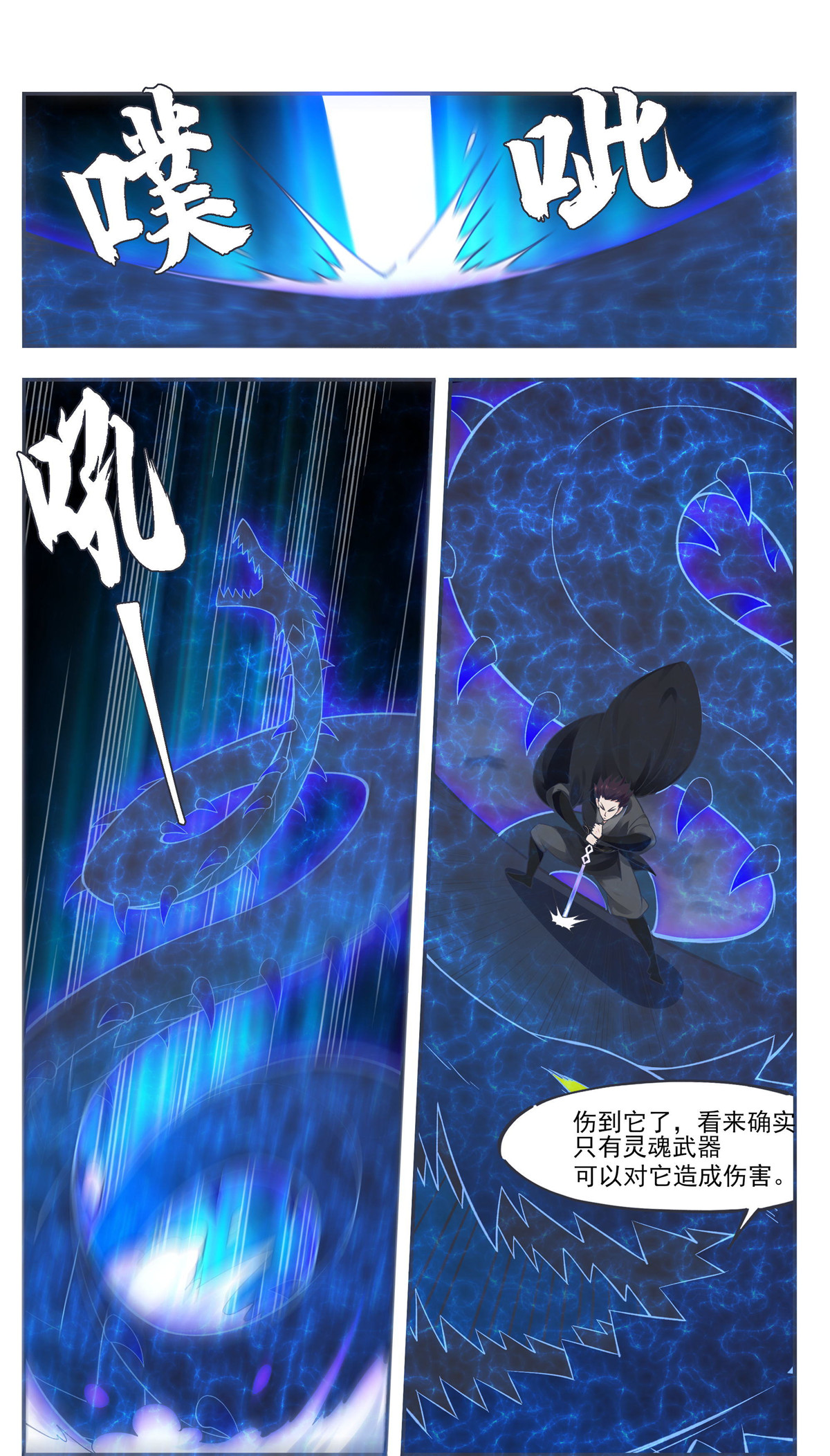 最强神王202 第202话 远程消耗