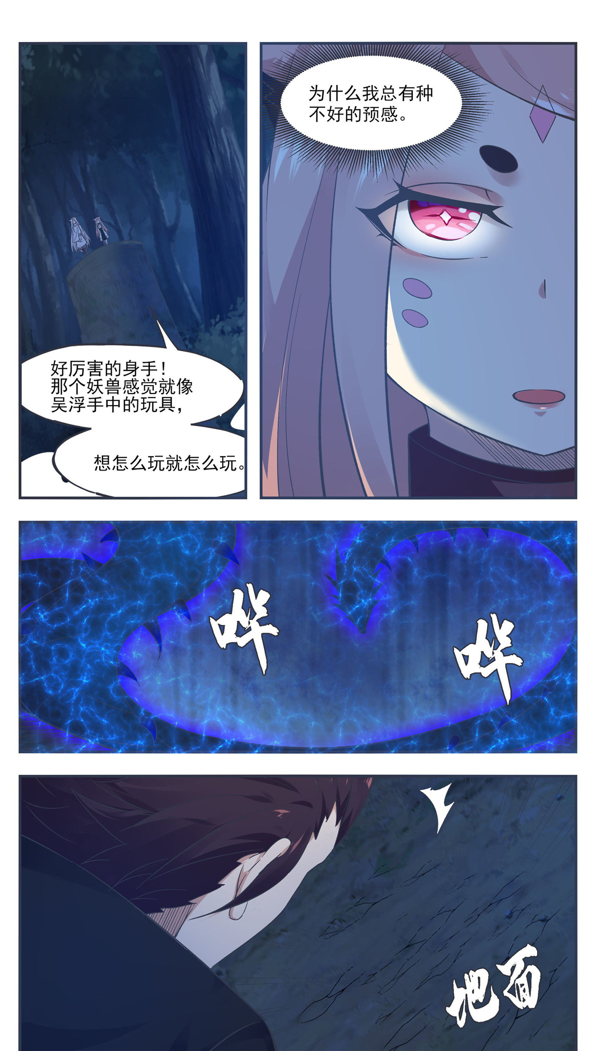 最强神王202 第202话 远程消耗