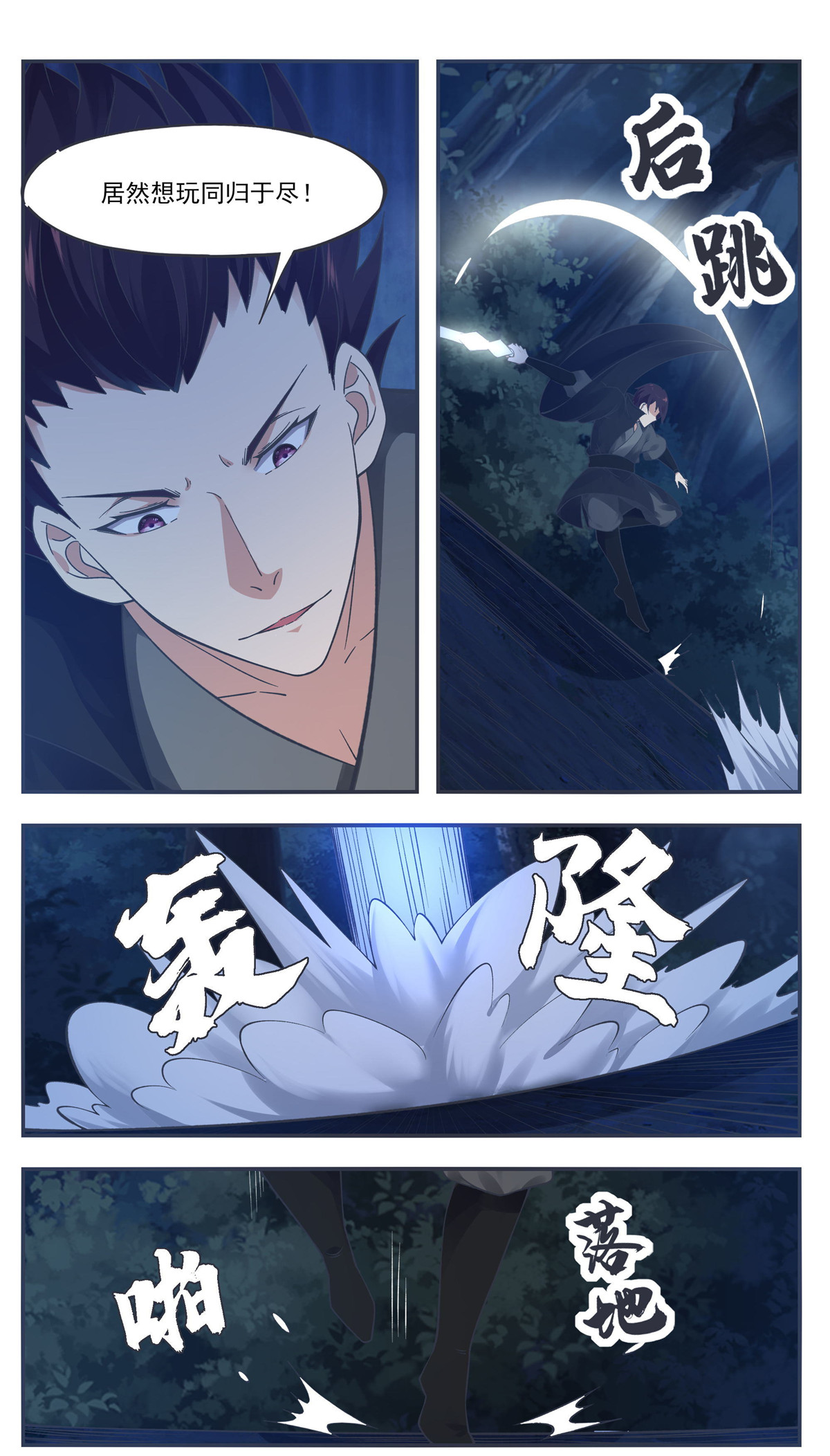 最强神王202 第202话 远程消耗