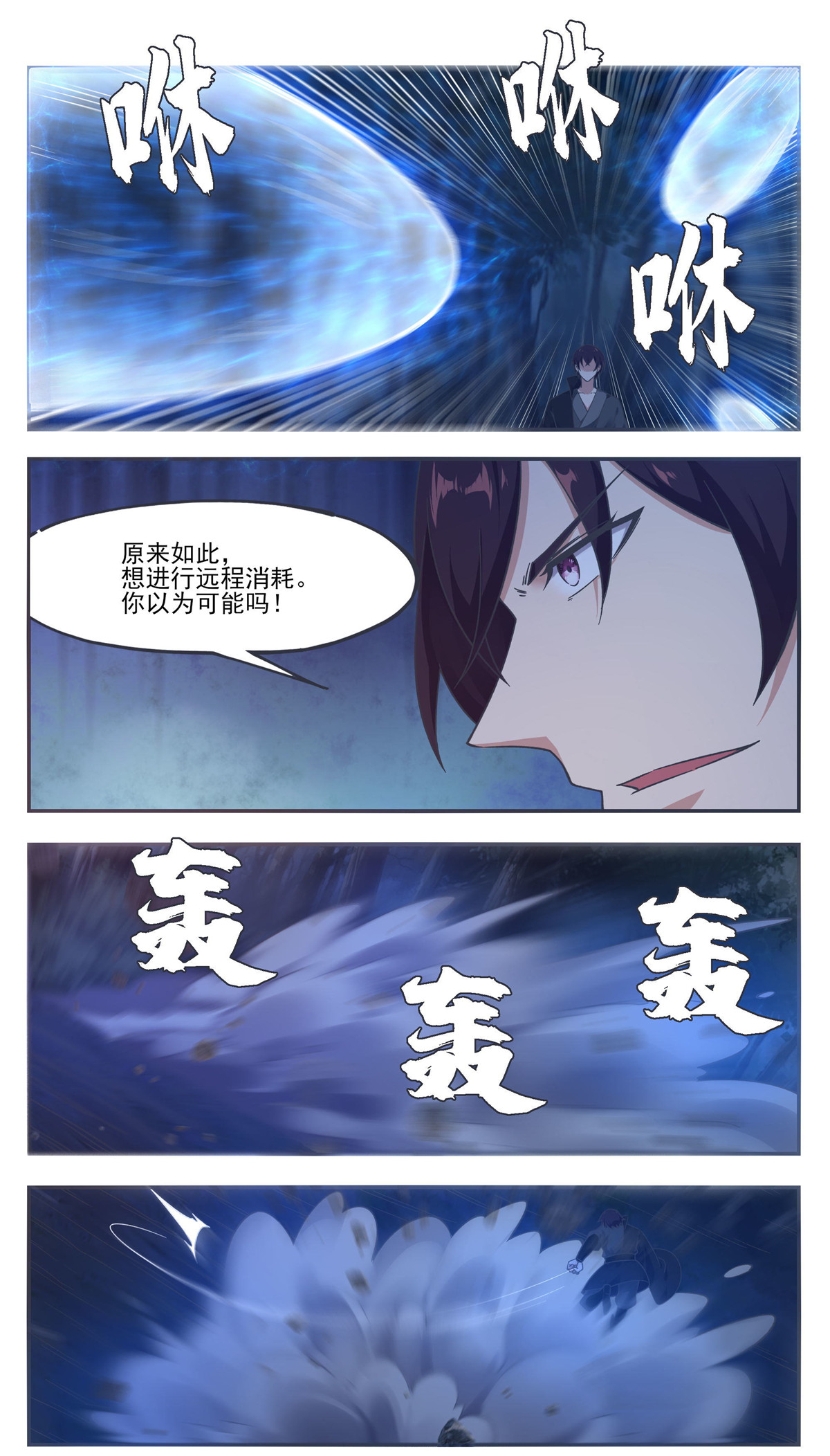 最强神王202 第202话 远程消耗
