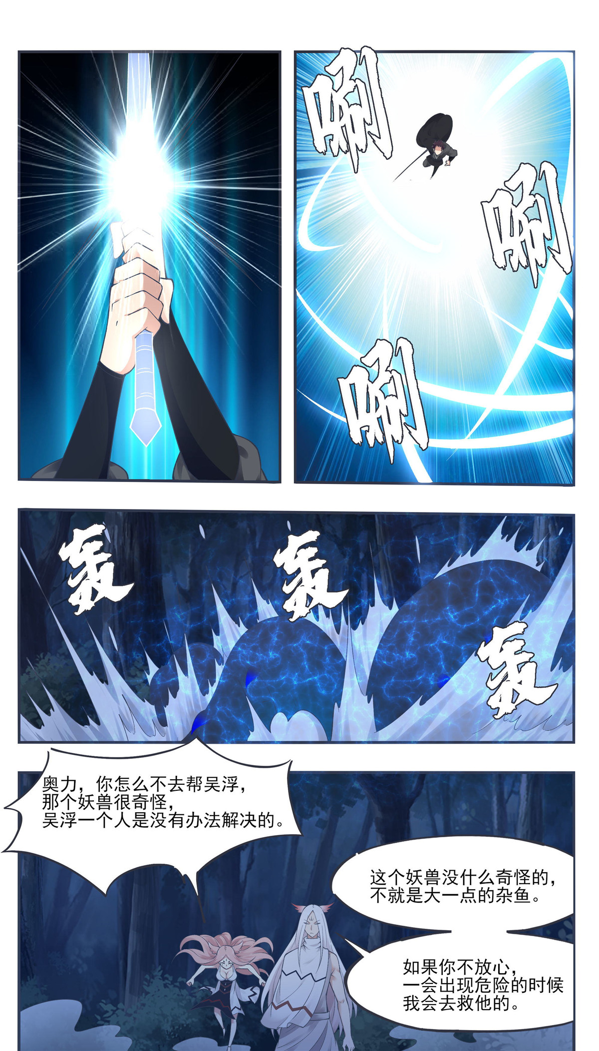 最强神王202 第202话 远程消耗