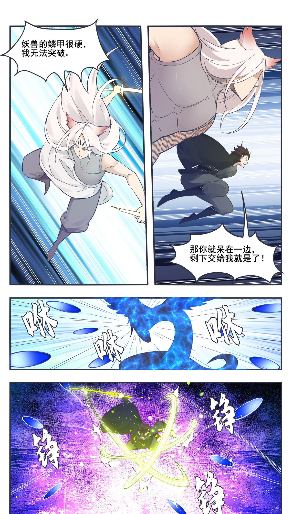 最强神王204 第204话 走你！