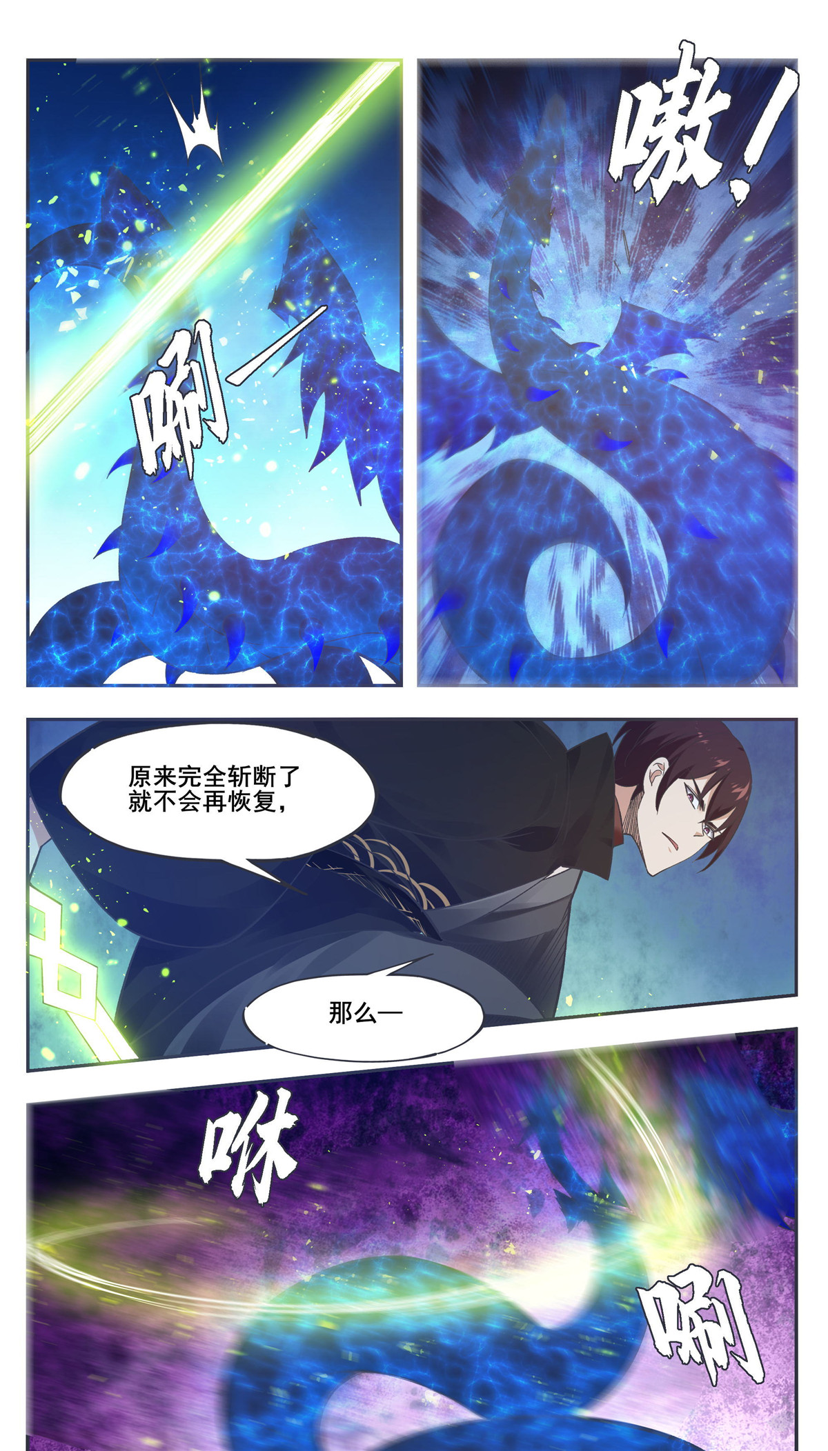 最强神王204 第204话 走你！