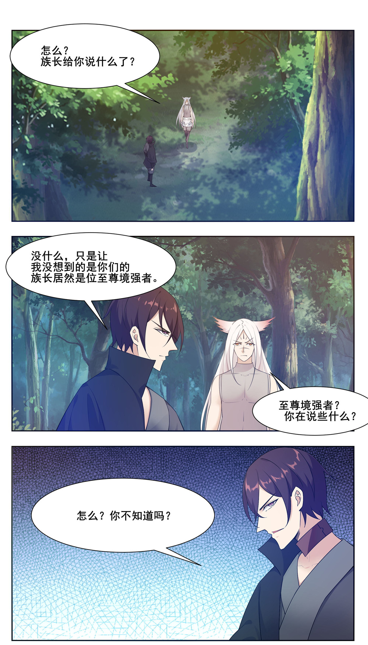 最强神王210 第210话 知道享乐的