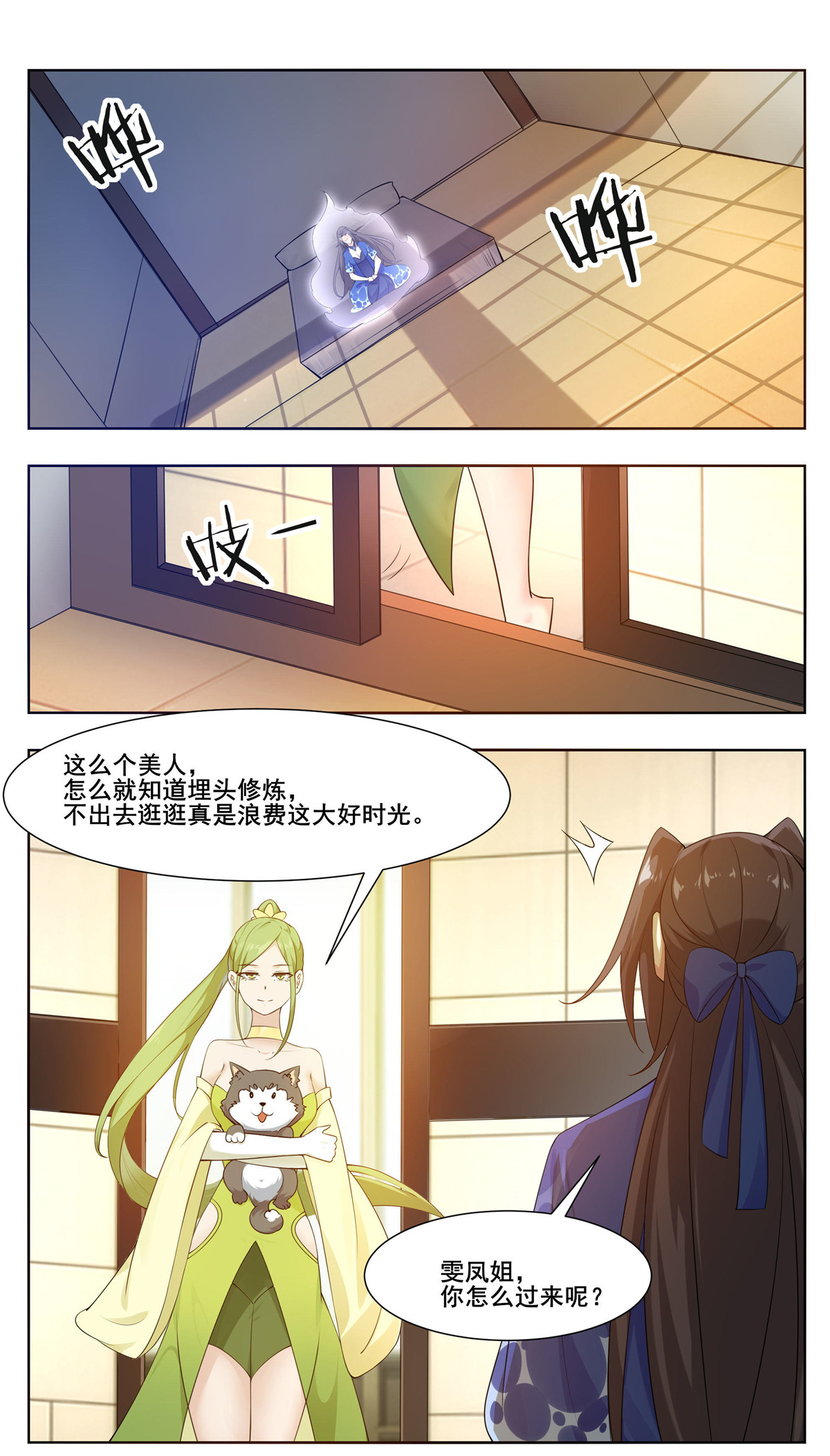 最强神王210 第210话 知道享乐的
