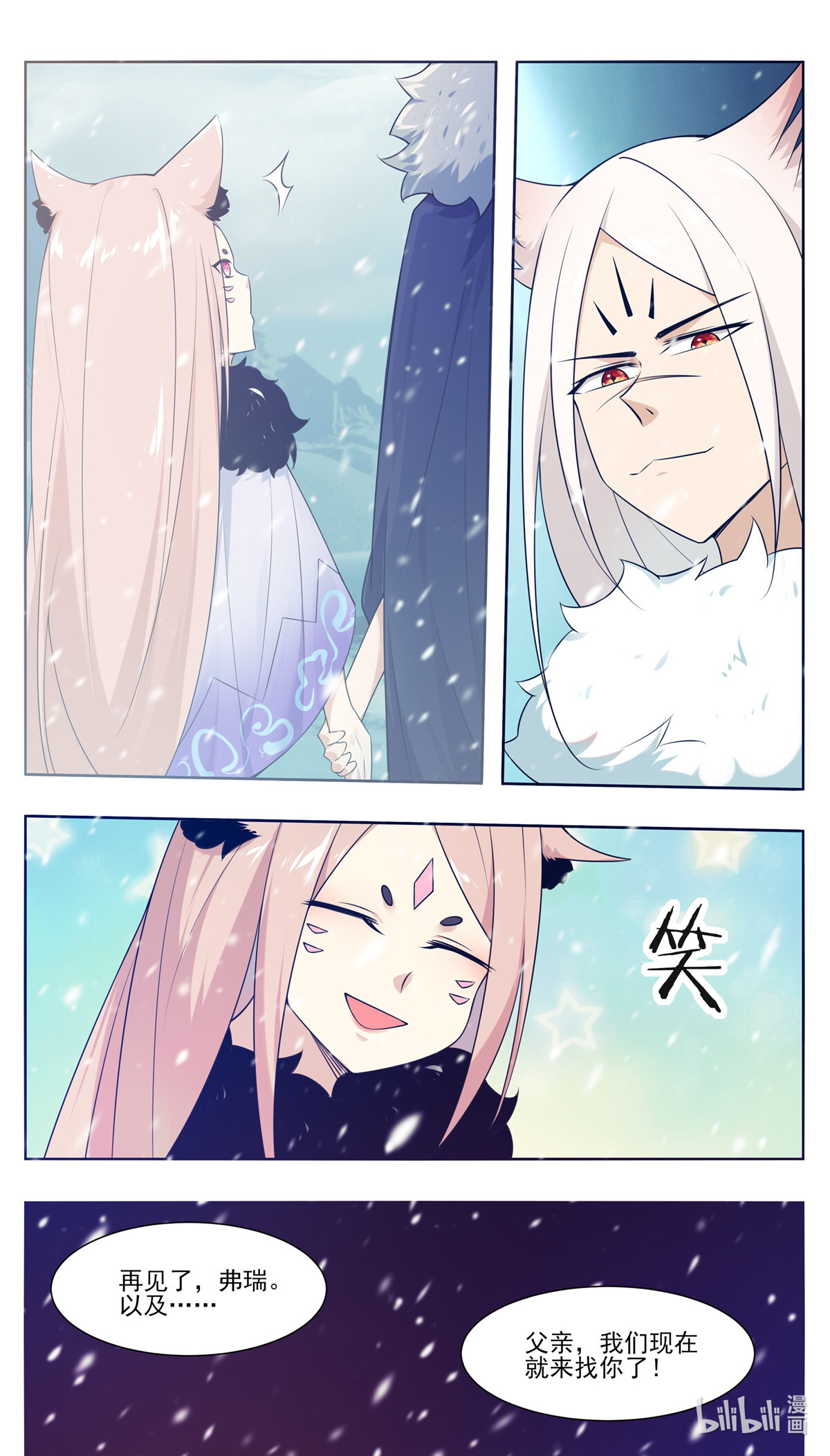 最强神王214 第214话 再见了！