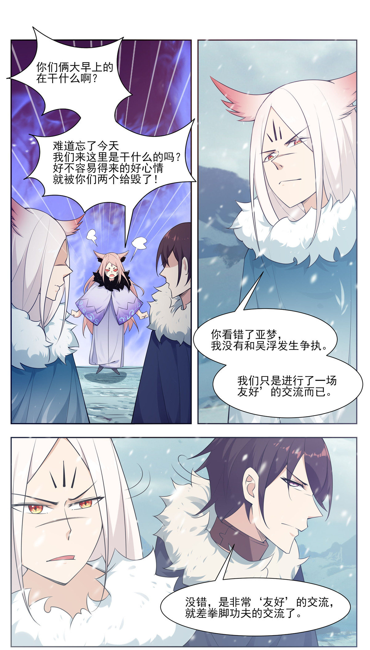 最强神王214 第214话 再见了！