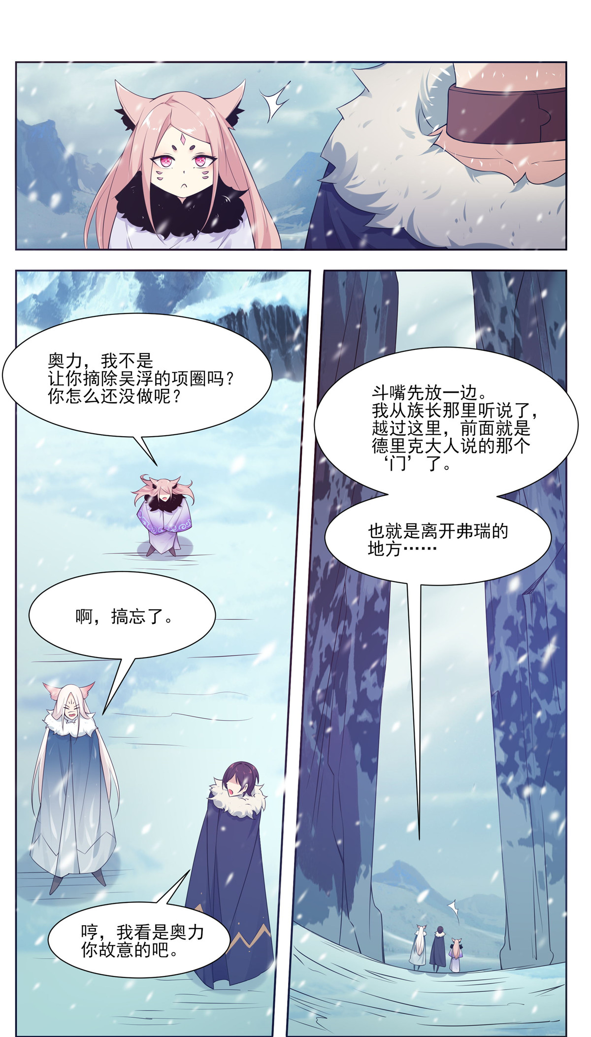 最强神王214 第214话 再见了！