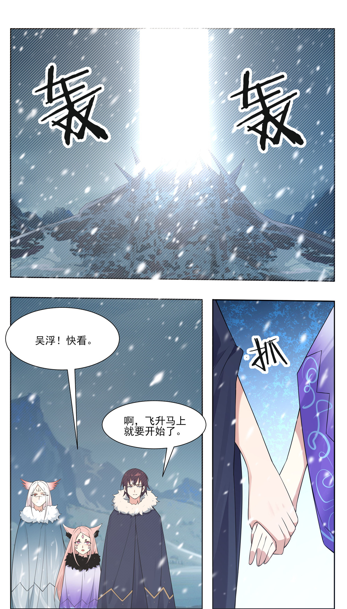 最强神王214 第214话 再见了！