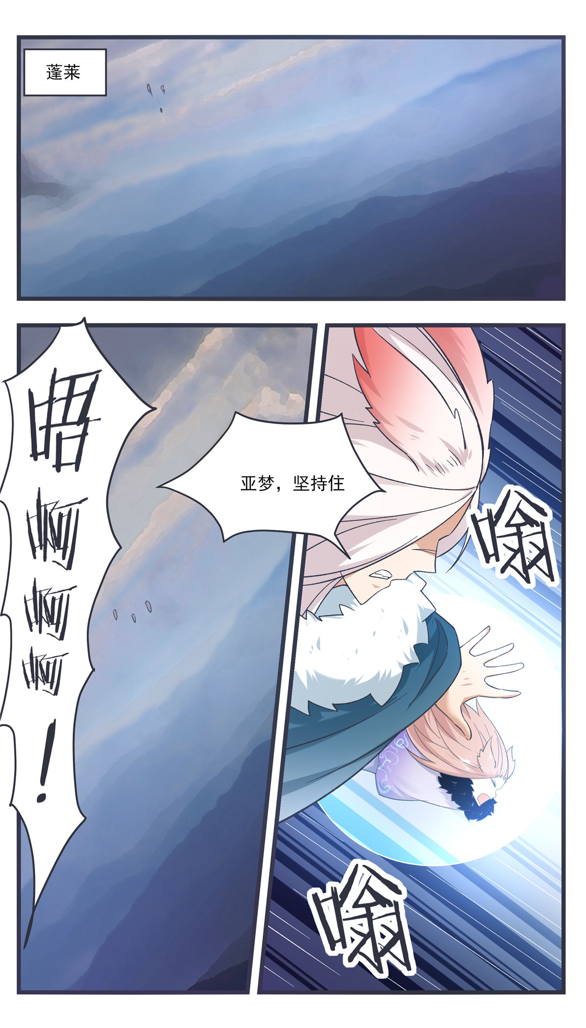 最强神王215 第215话 居然在躁动