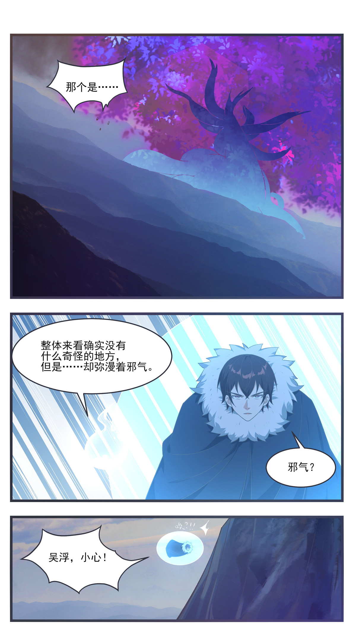 最强神王215 第215话 居然在躁动