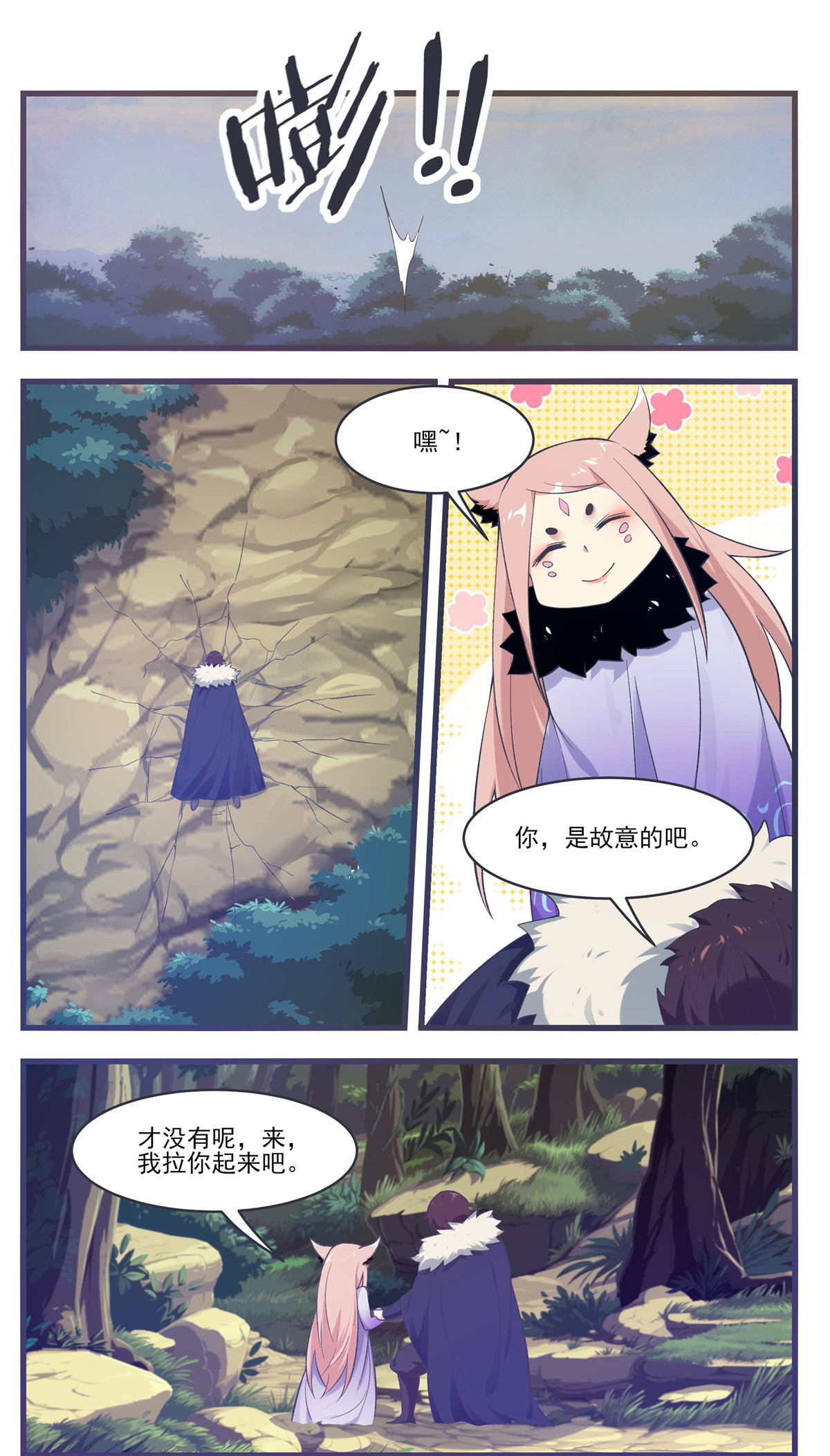 最强神王215 第215话 居然在躁动