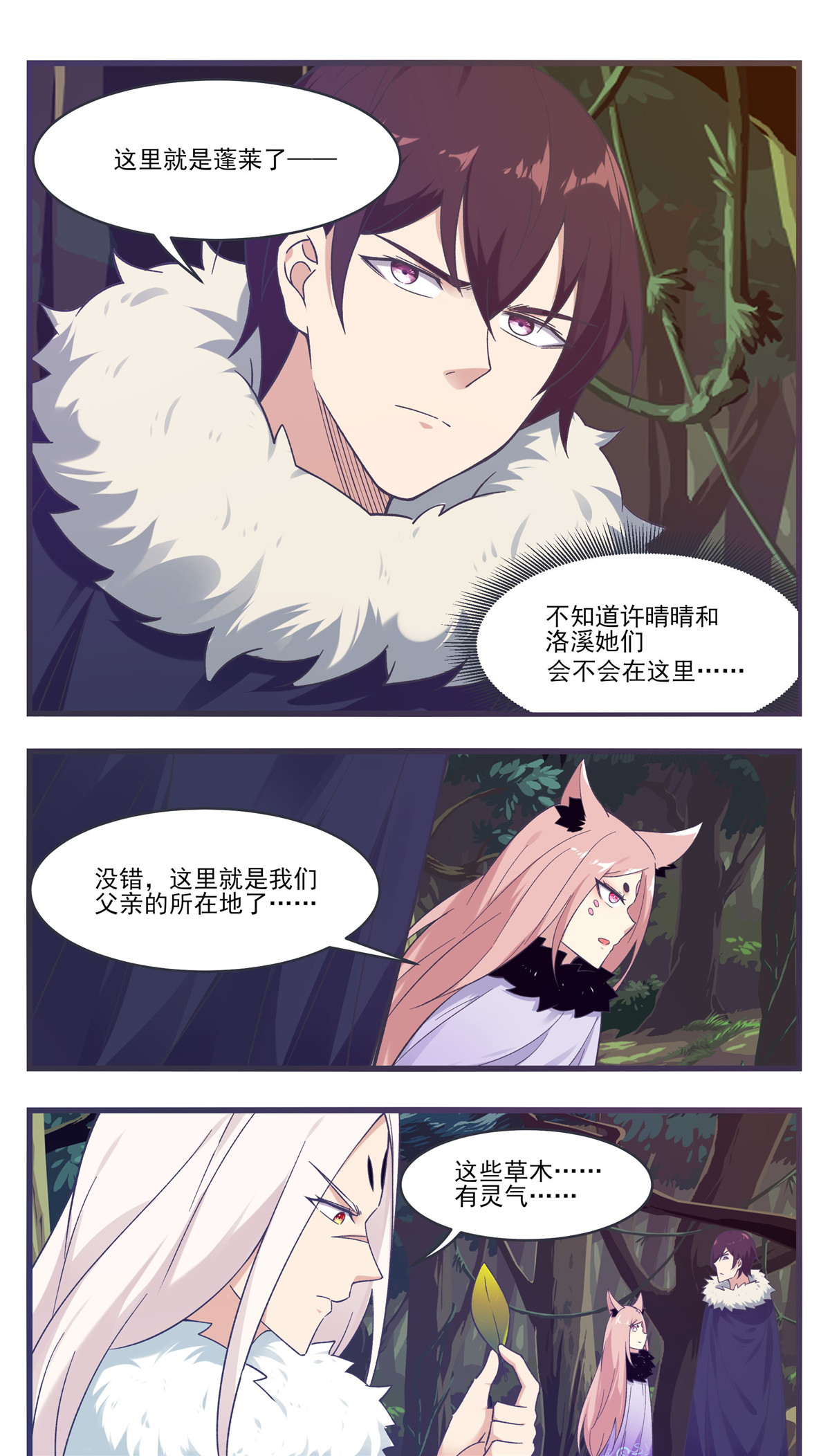 最强神王215 第215话 居然在躁动