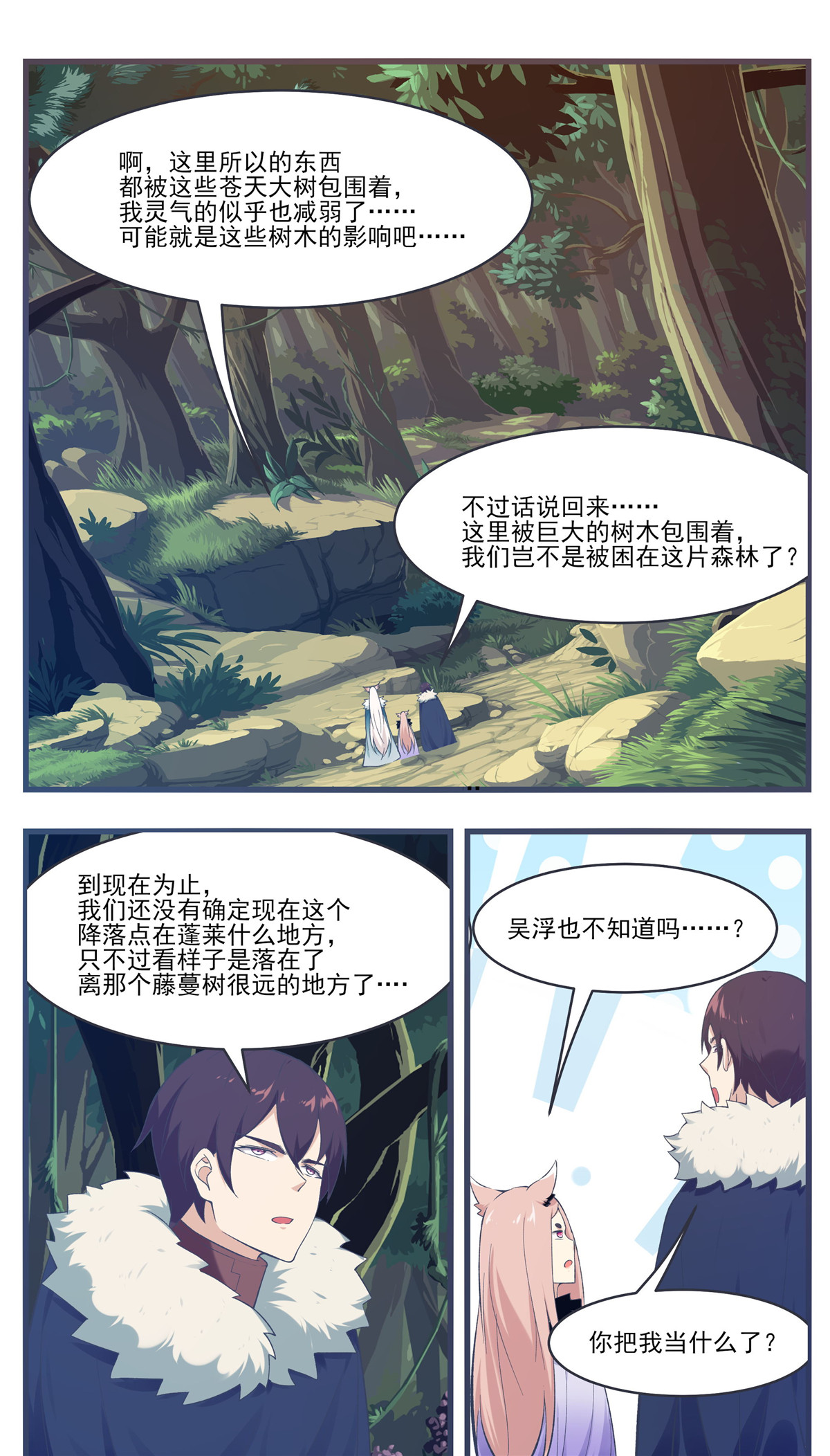 最强神王215 第215话 居然在躁动
