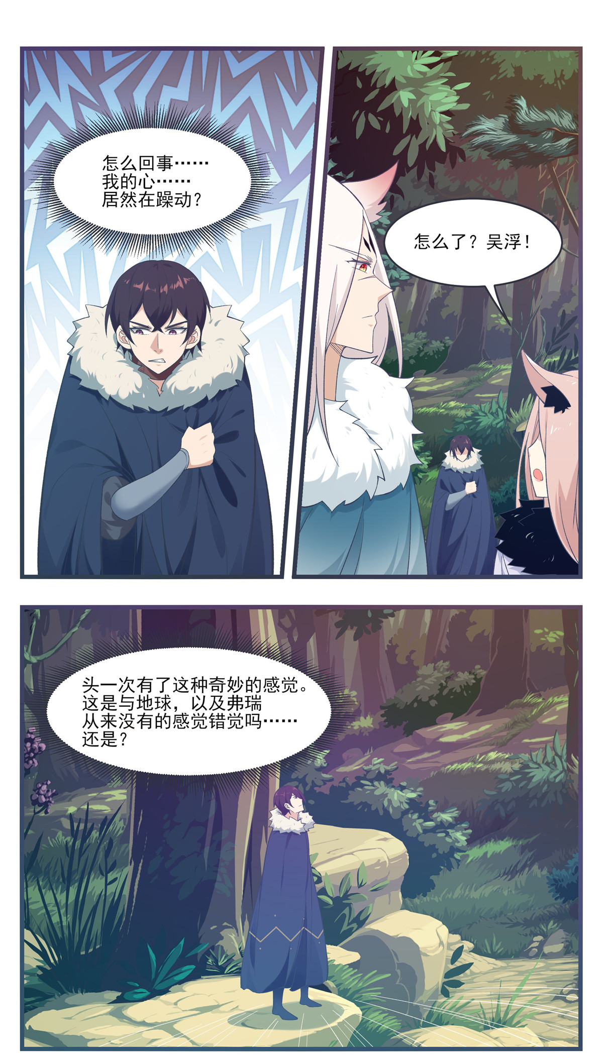 最强神王215 第215话 居然在躁动