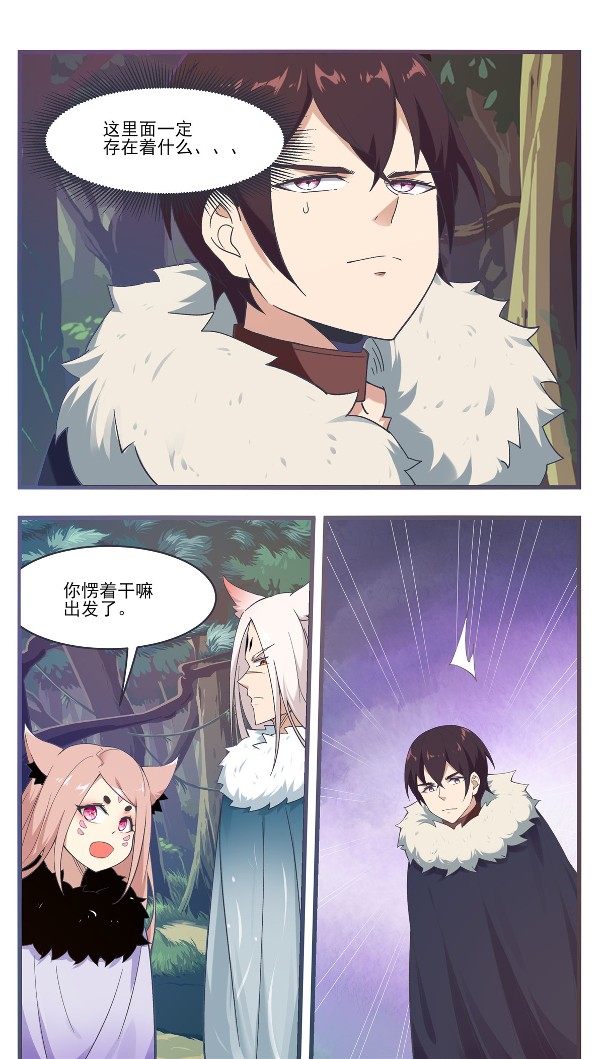 最强神王215 第215话 居然在躁动