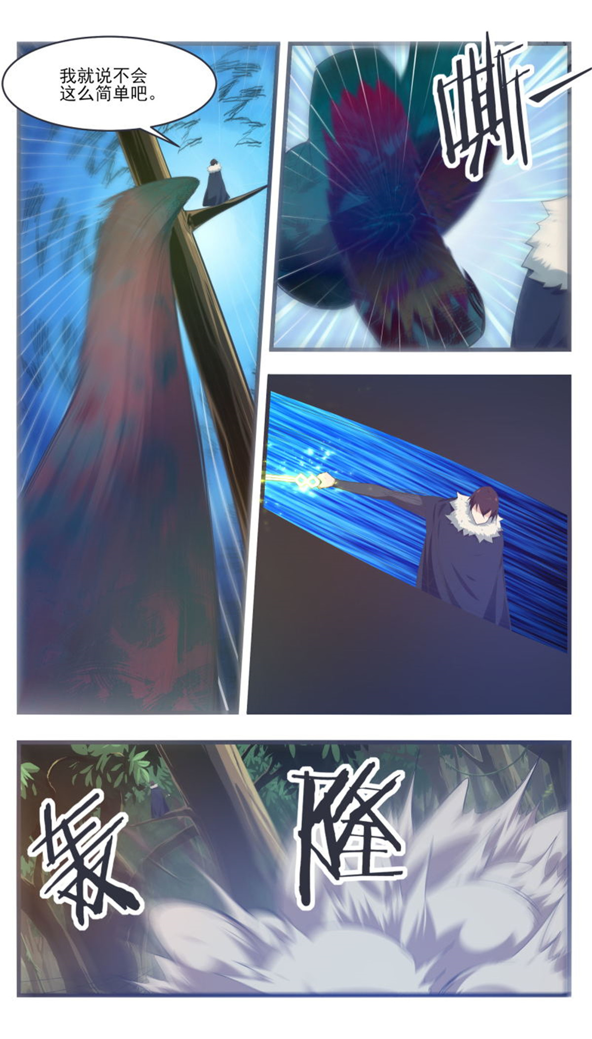 最强神王217 第217话 蓬莱庄的村民
