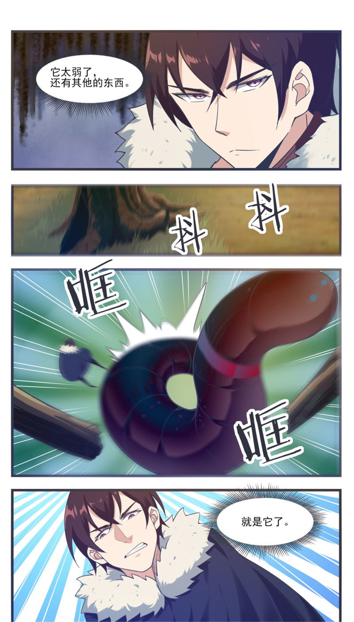 最强神王217 第217话 蓬莱庄的村民