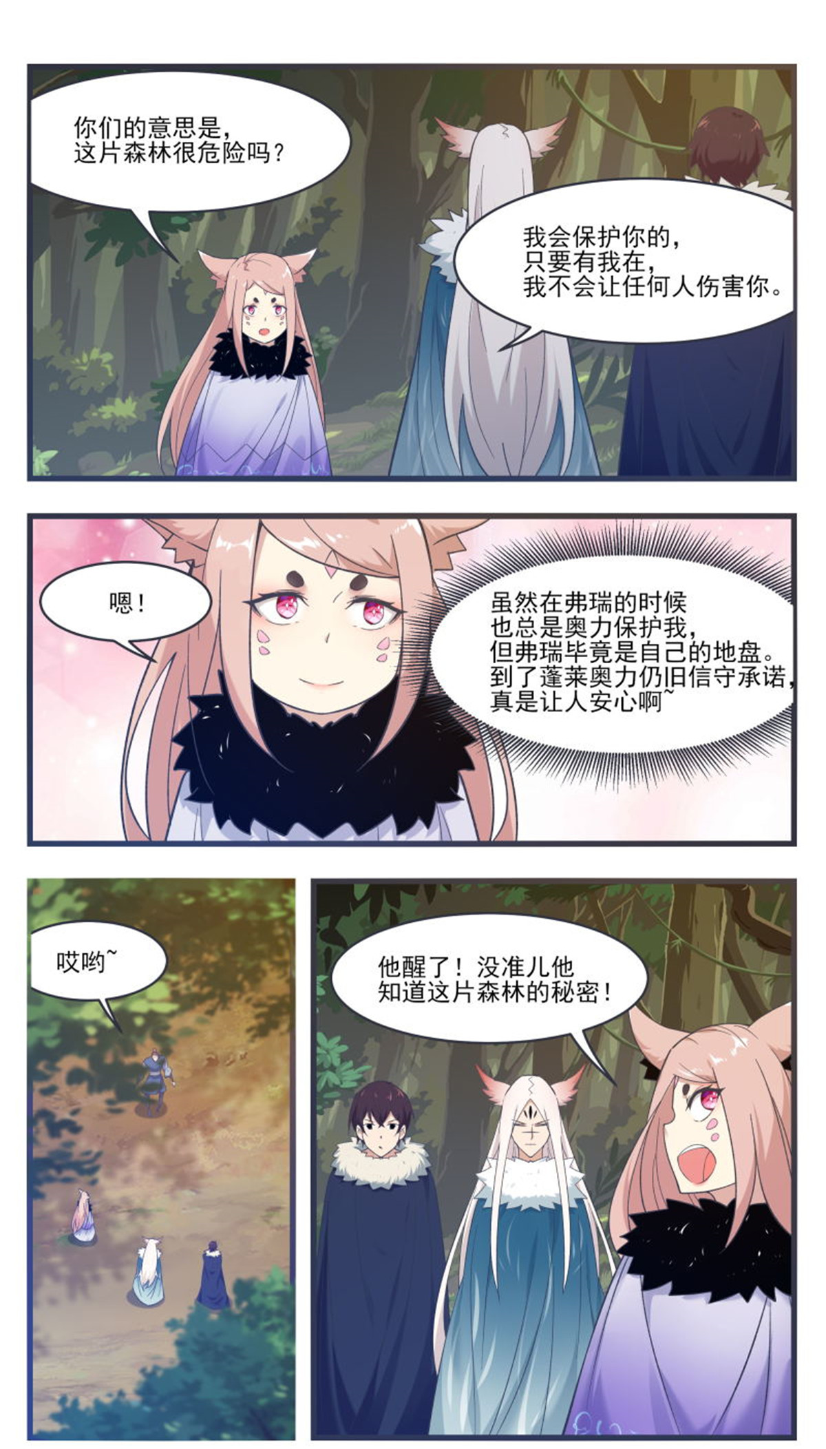 最强神王217 第217话 蓬莱庄的村民