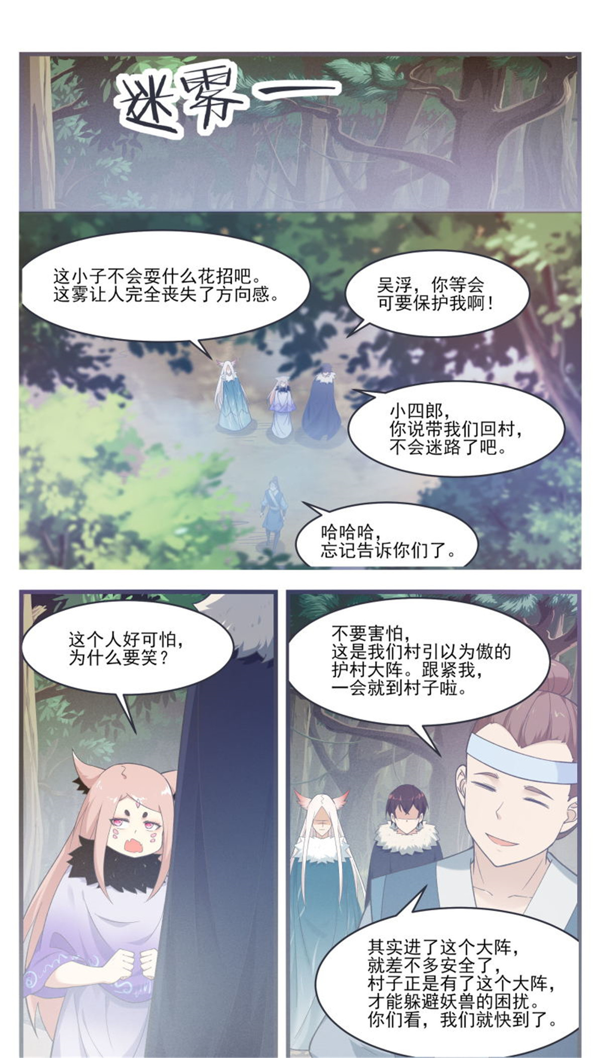 最强神王218 第218话 想去秘境？