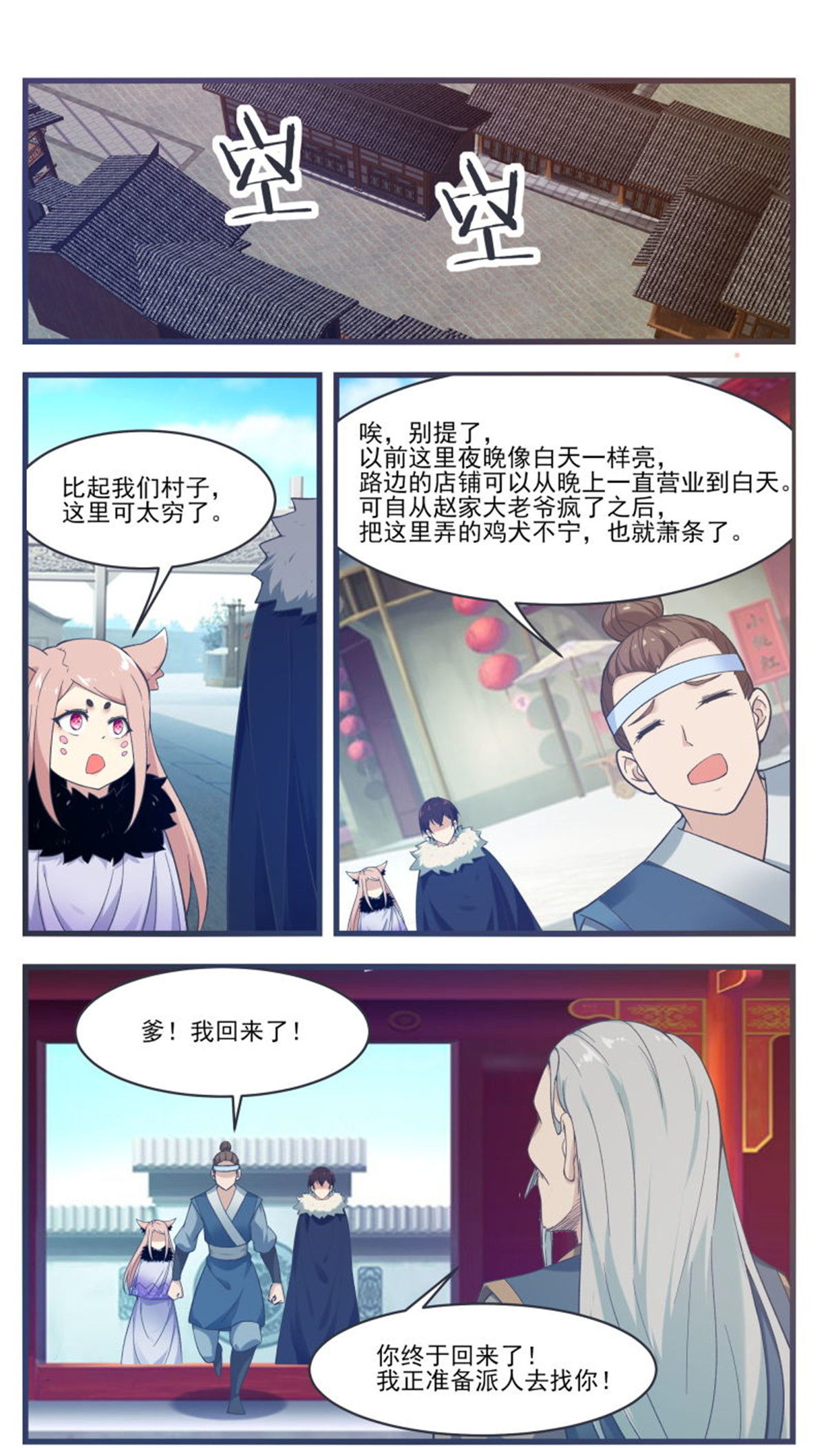 最强神王218 第218话 想去秘境？