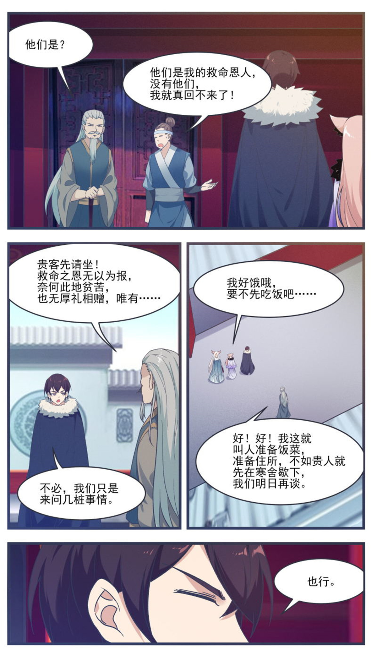 最强神王218 第218话 想去秘境？