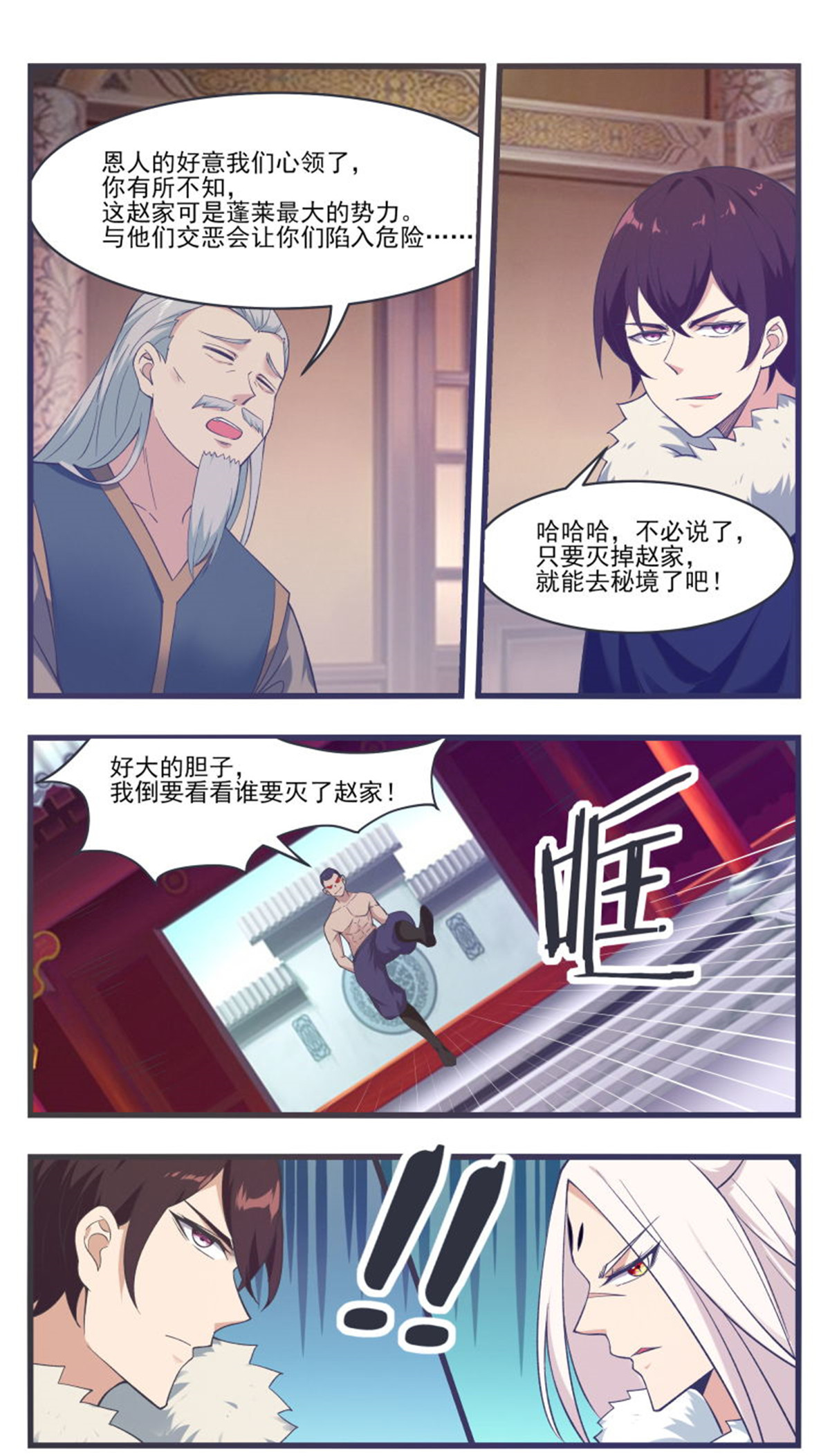 最强神王218 第218话 想去秘境？