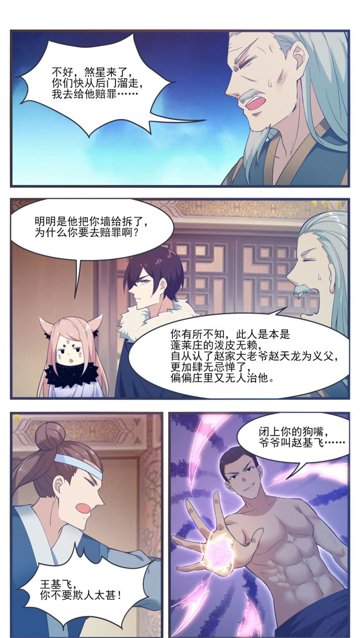 最强神王218 第218话 想去秘境？