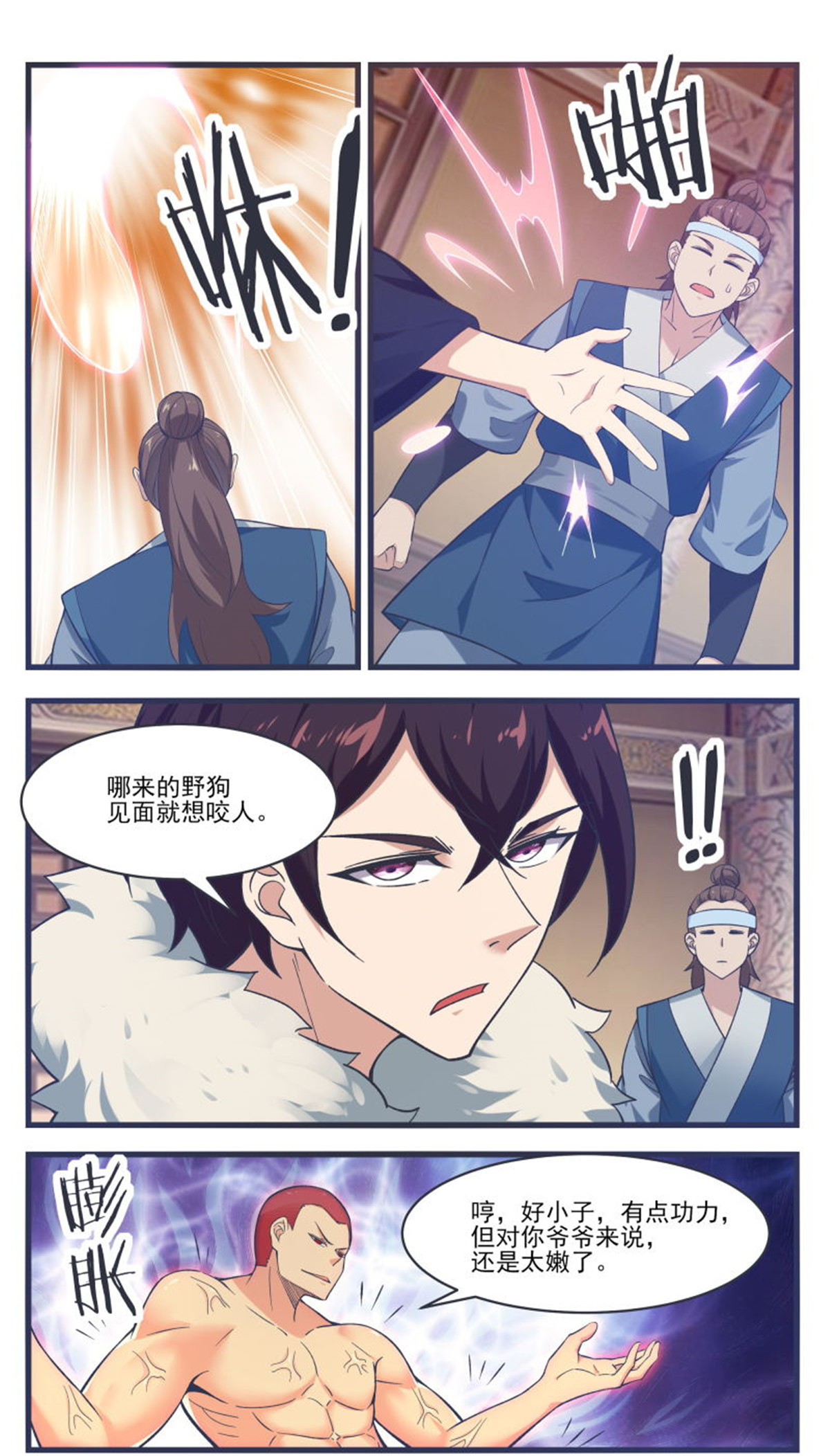 最强神王218 第218话 想去秘境？