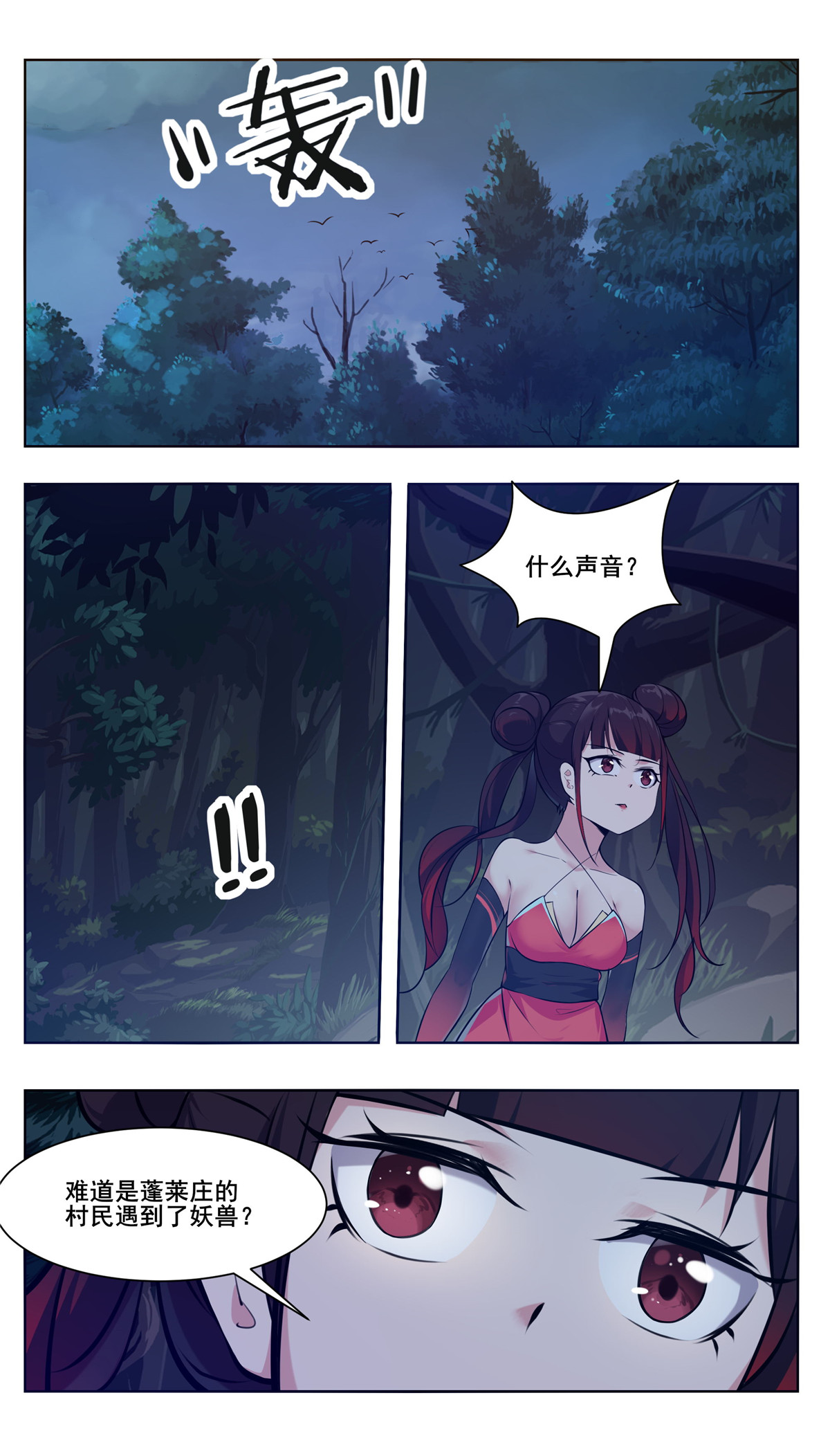 最强神王220 第220话 萝莉还是平胸？！