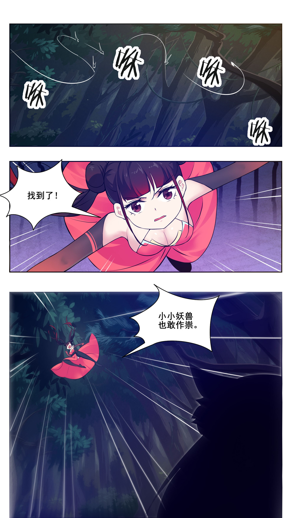 最强神王220 第220话 萝莉还是平胸？！