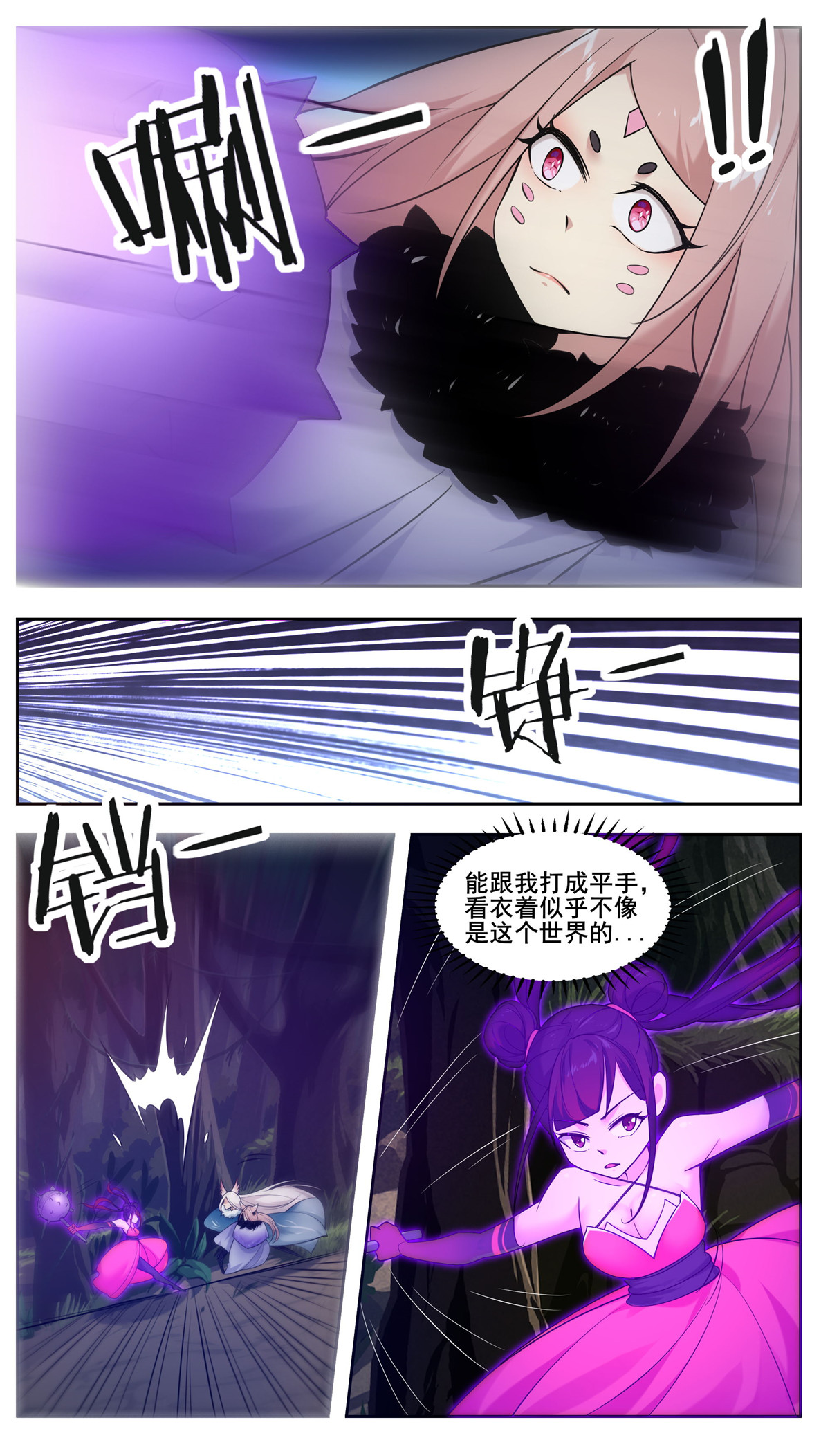 最强神王220 第220话 萝莉还是平胸？！