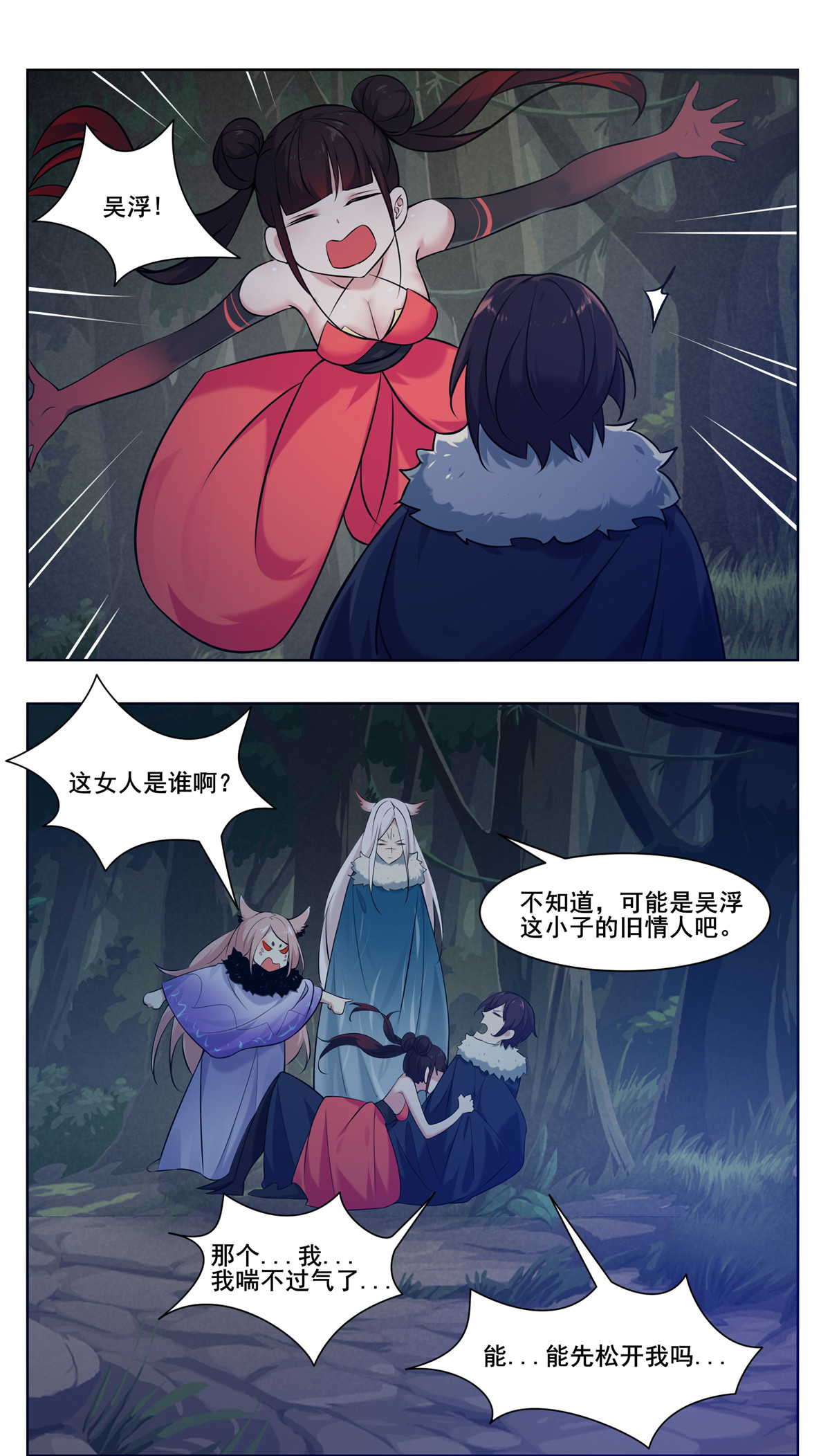 最强神王220 第220话 萝莉还是平胸？！